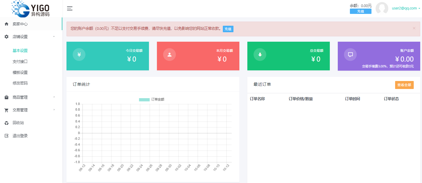 发卡宝系统界面展示三