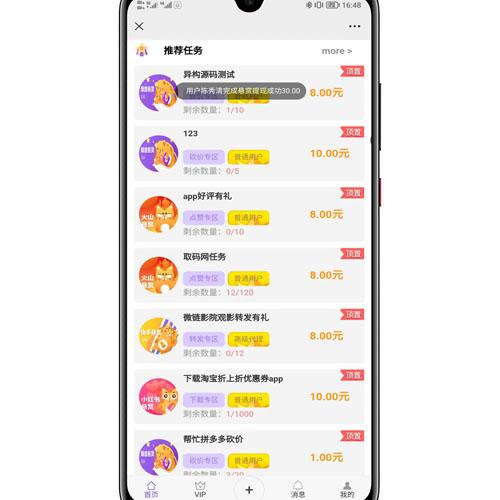 全新UI多用户任务悬赏系统源码 - 三级分销自动挂机赚钱平台
