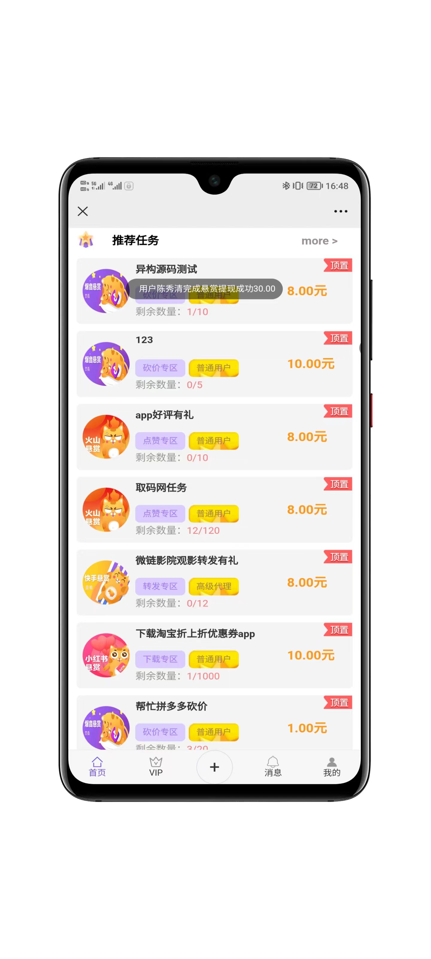 三级分销功能演示