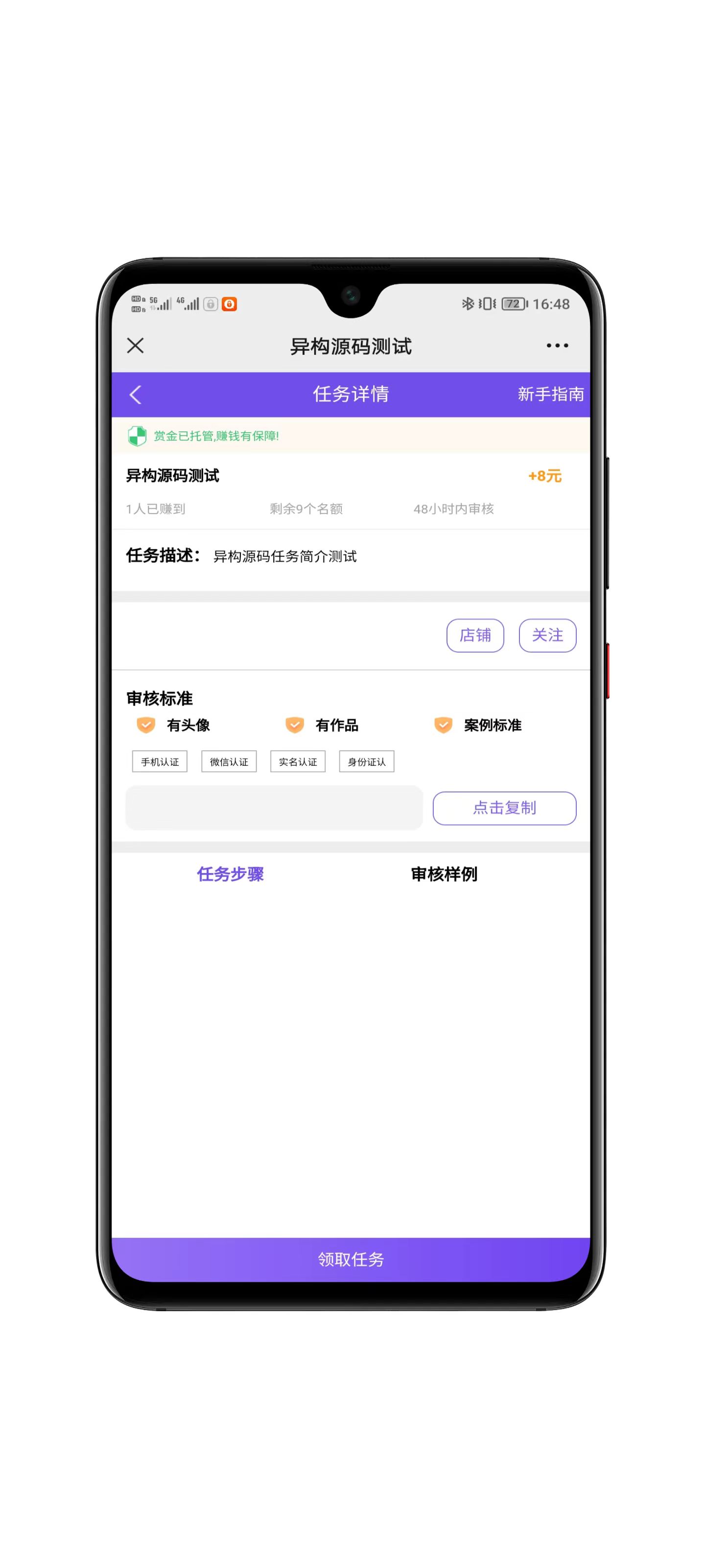 自动挂机赚钱流程