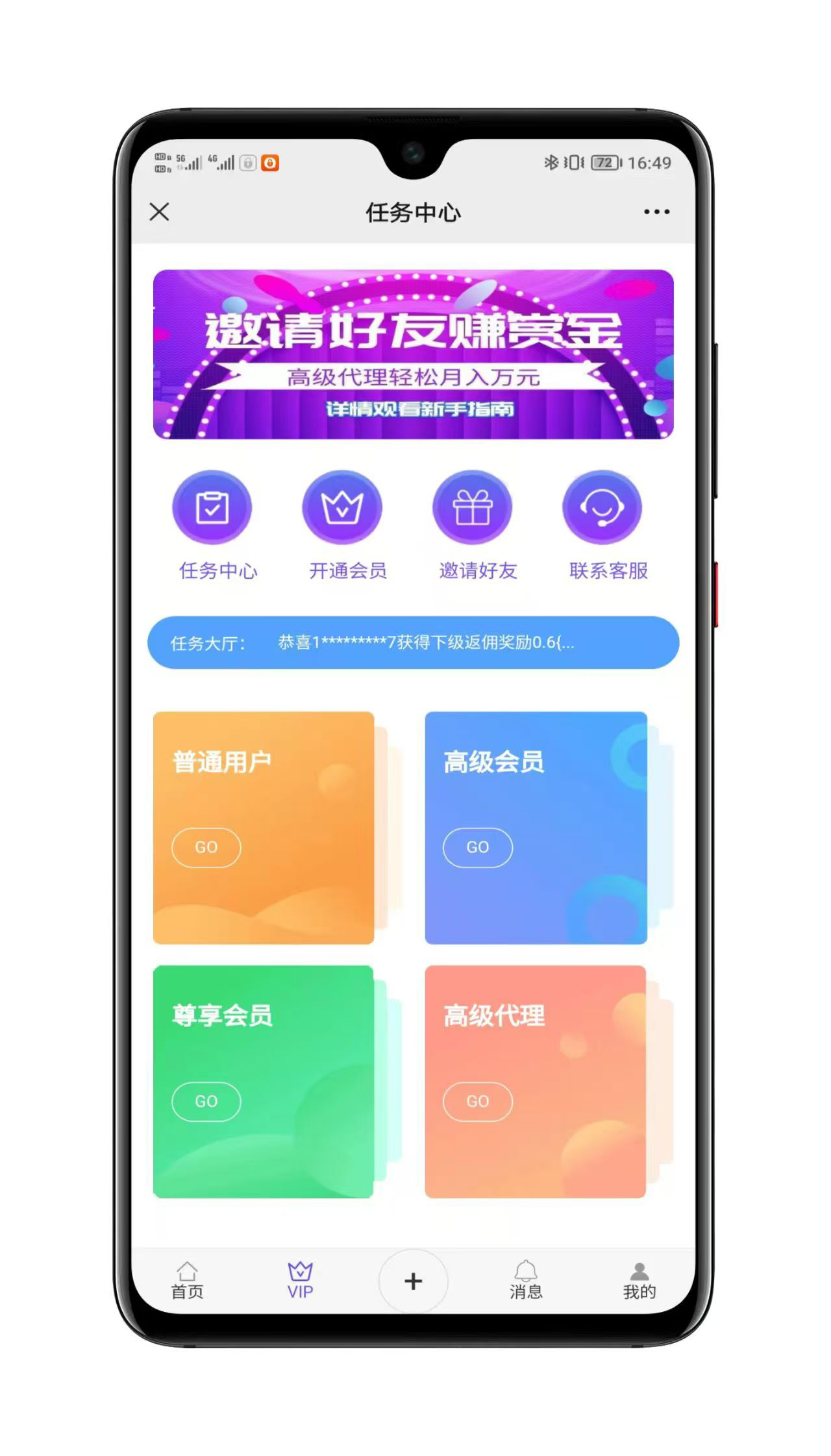 任务发布后台管理