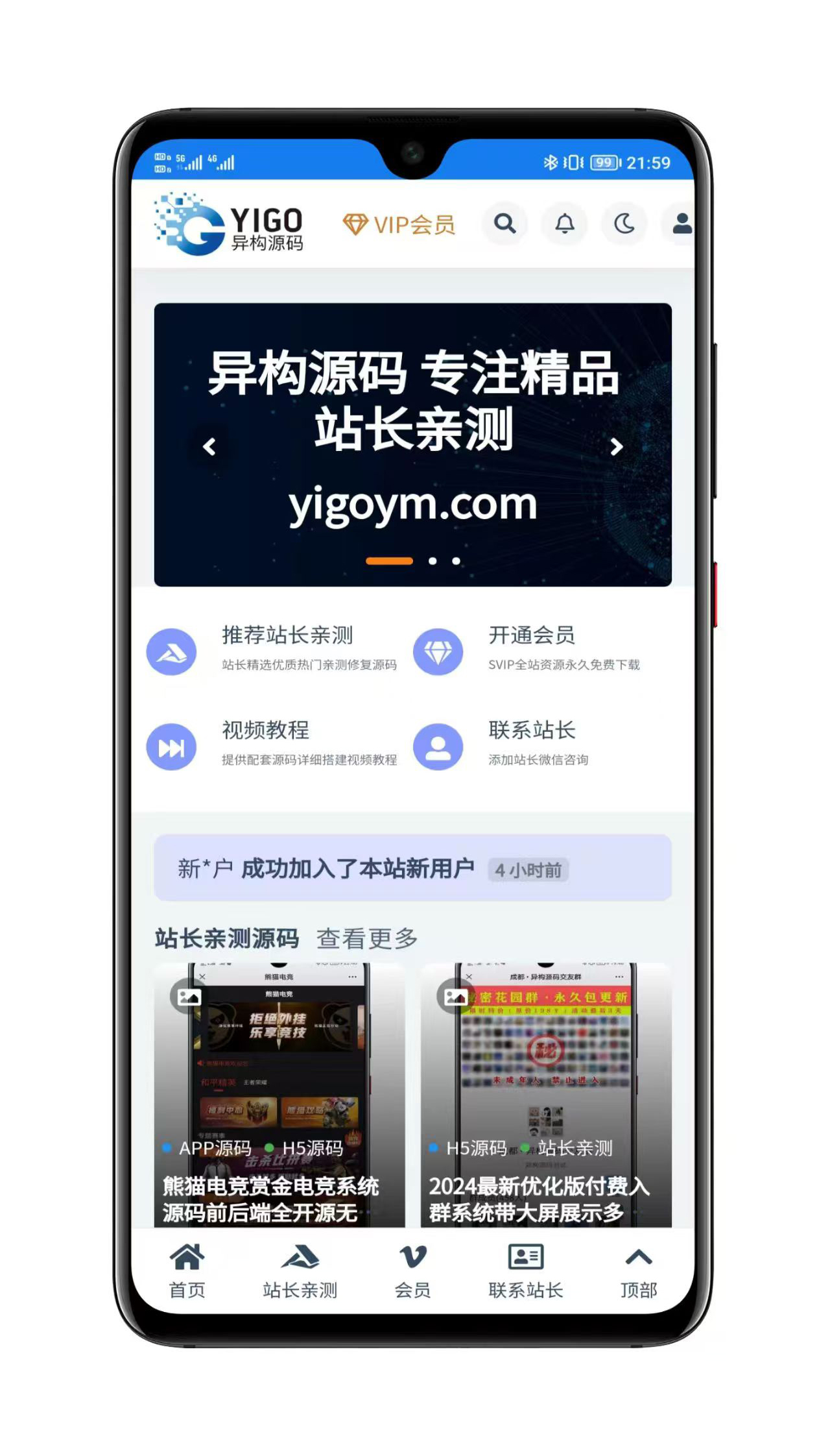 系统界面截图7