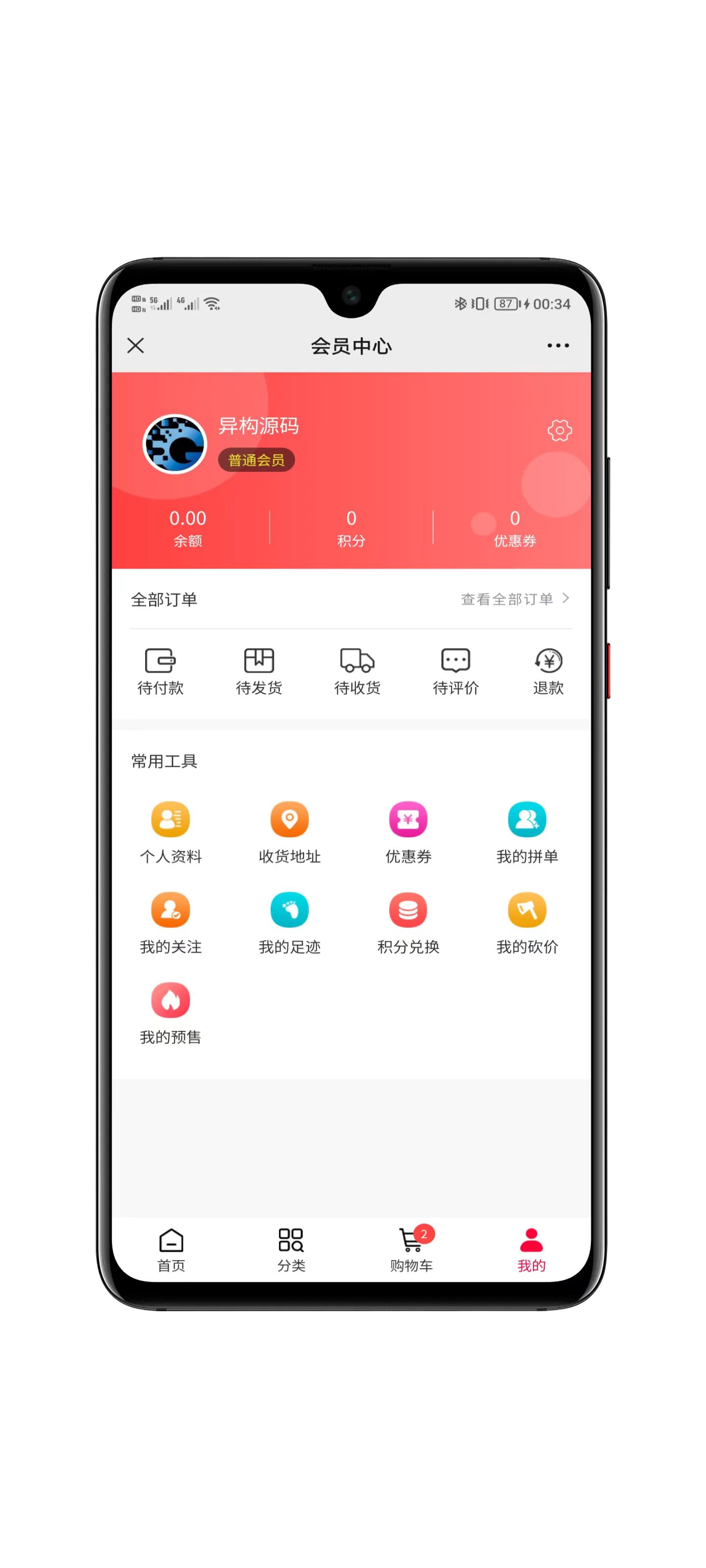 商城系统旗舰版移动端展示1