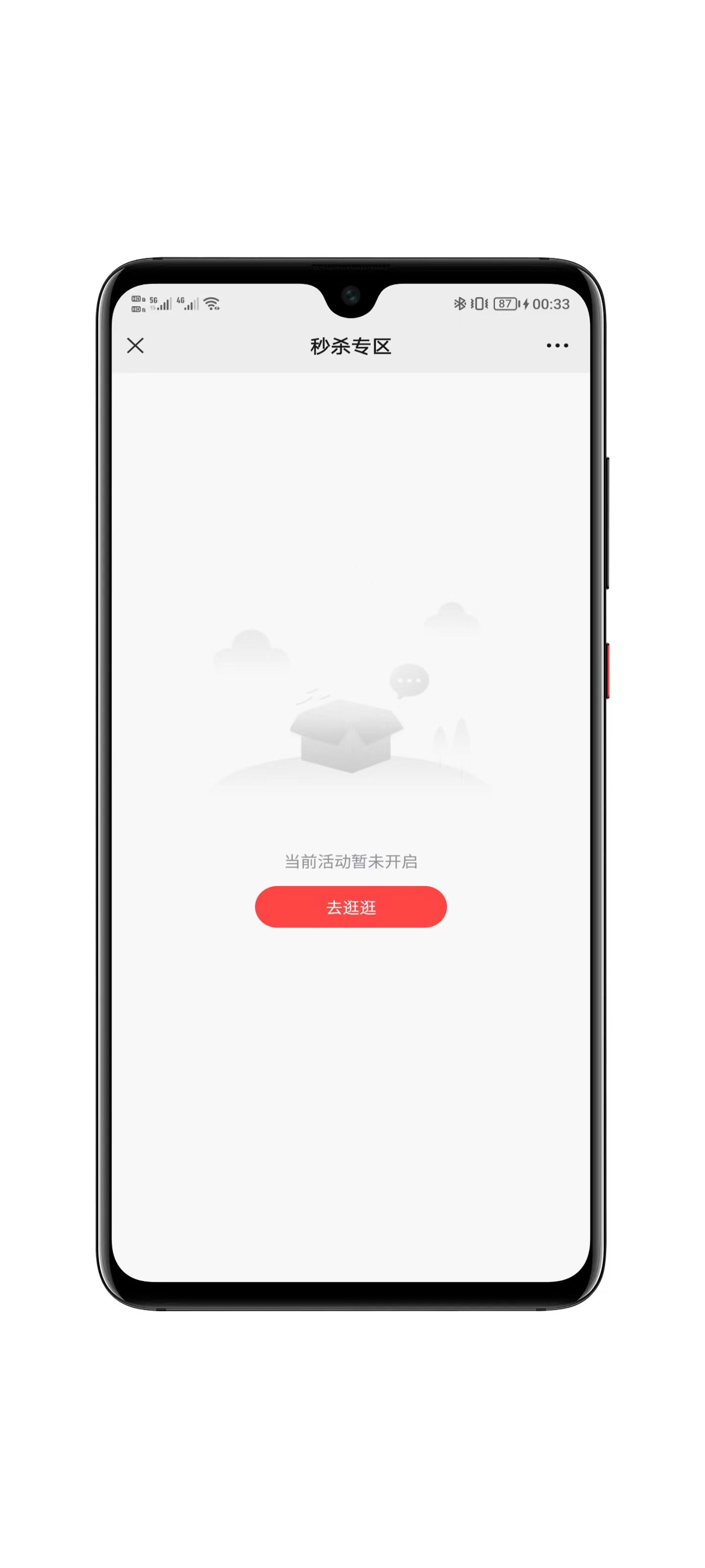 商城系统旗舰版移动端展示3
