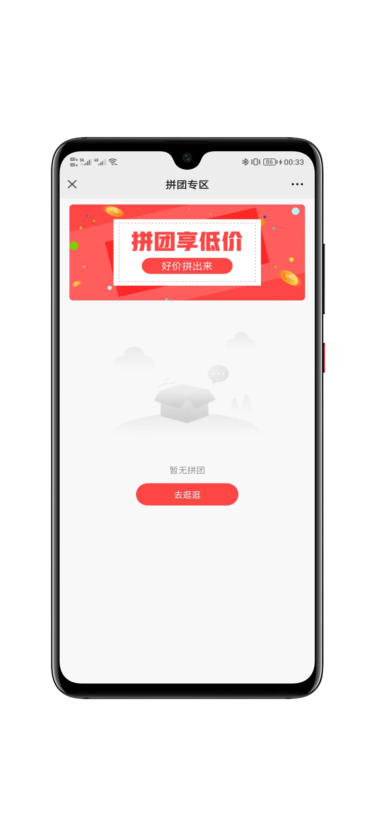 商城系统旗舰版移动端展示5