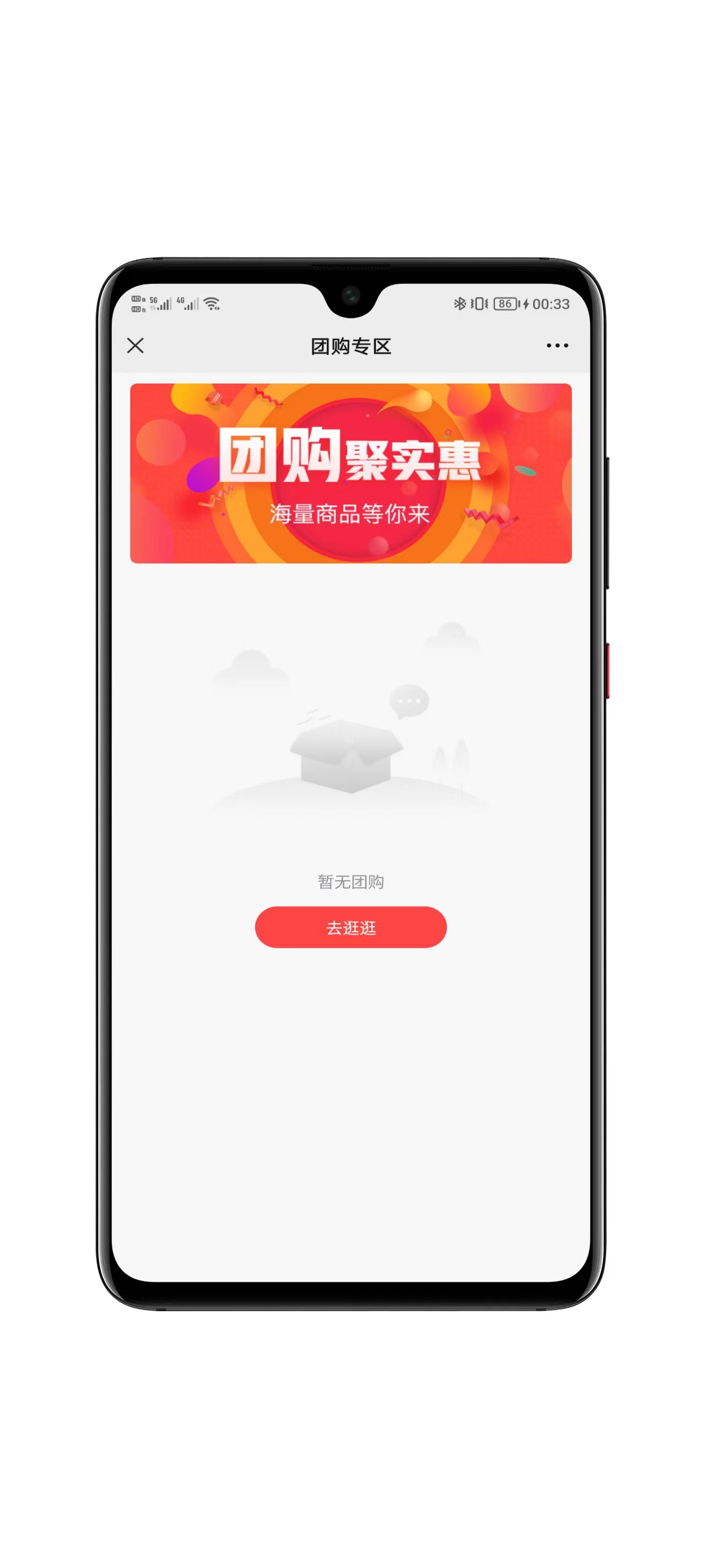 商城系统旗舰版移动端展示4