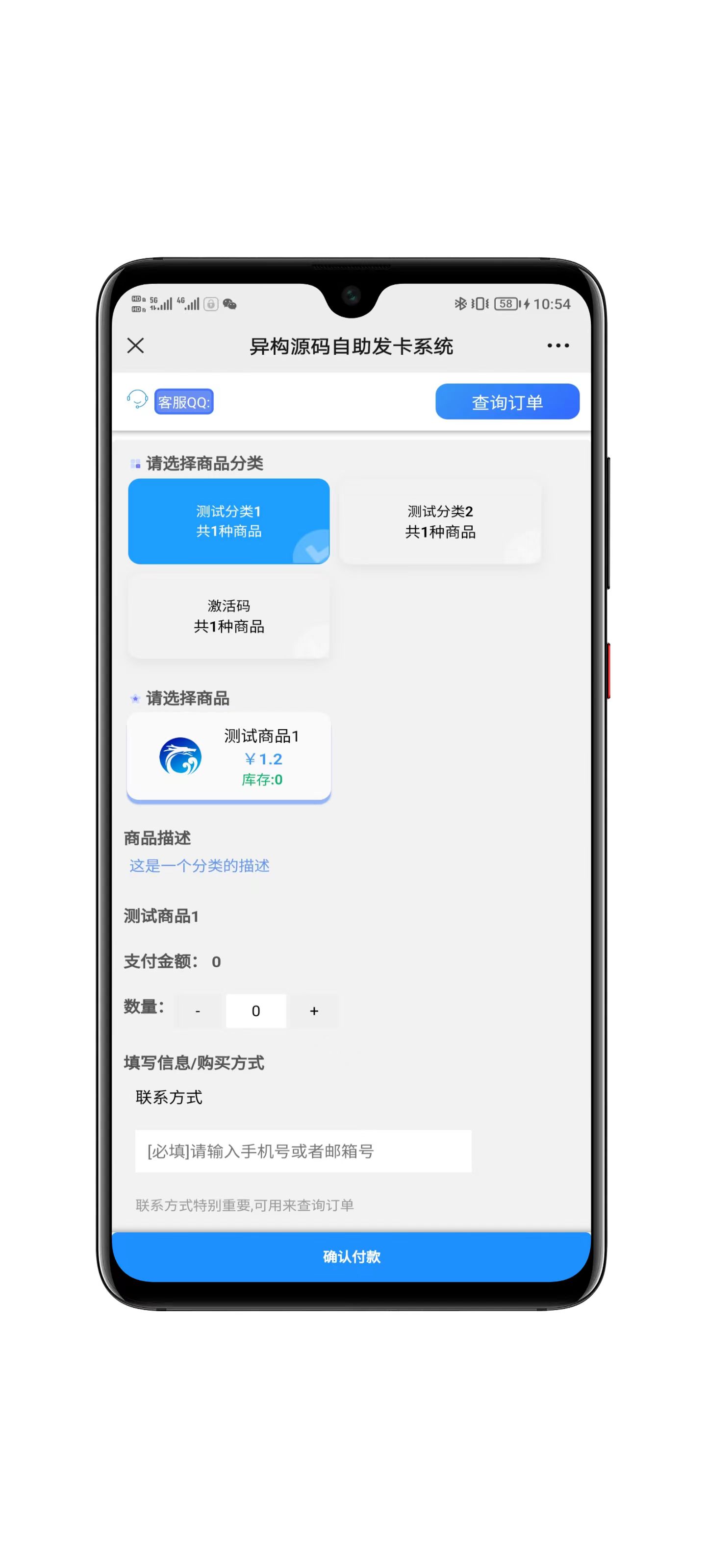 发卡系统功能演示