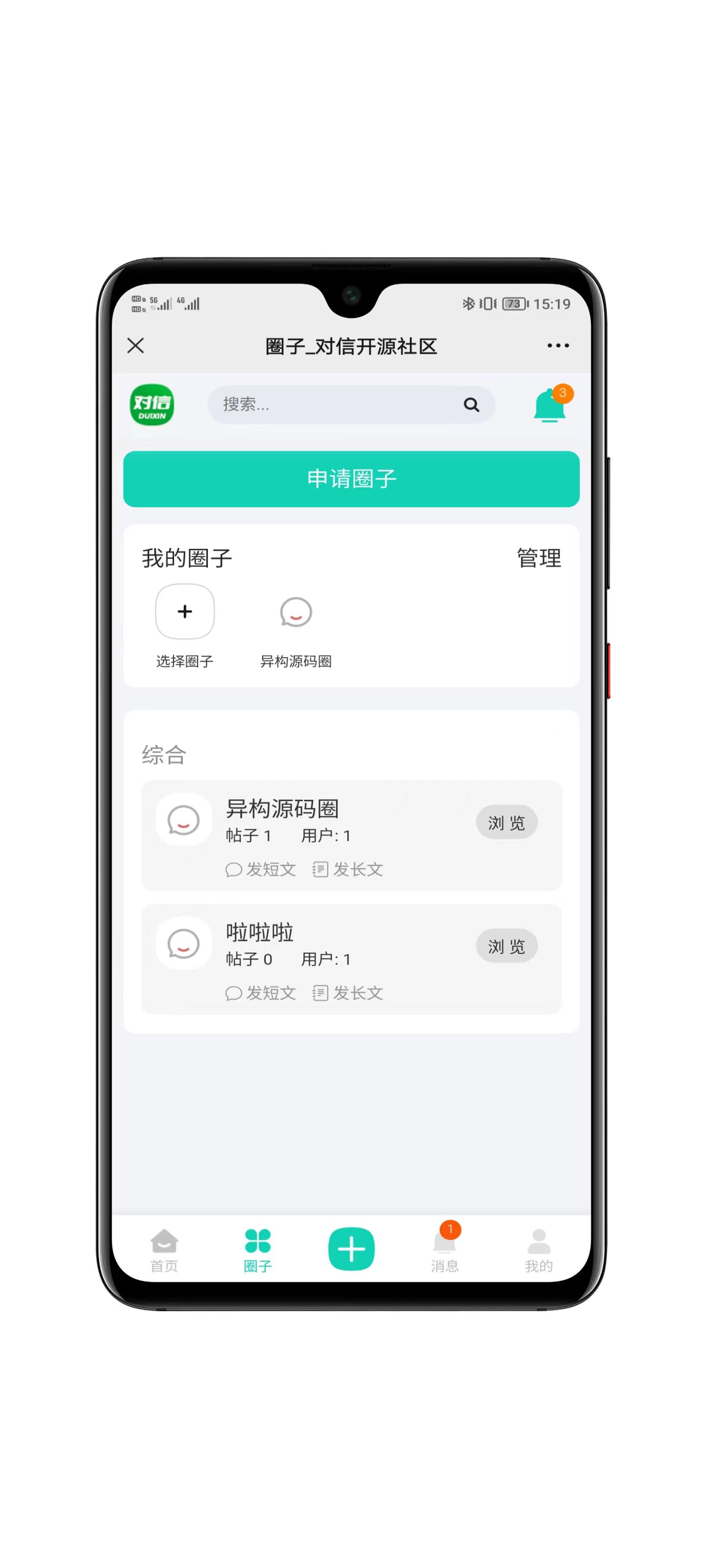 对信系统问答模块界面