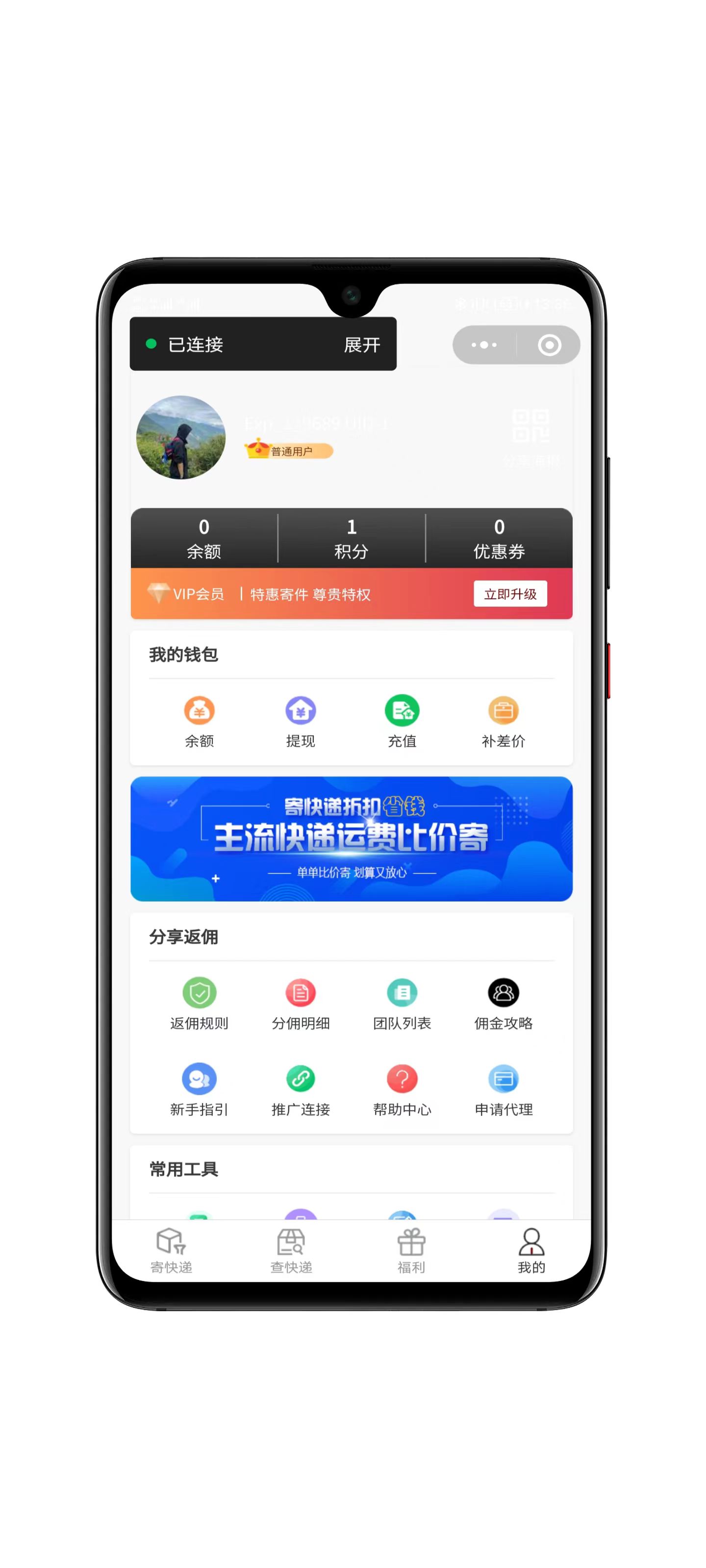 卡密管理功能界面