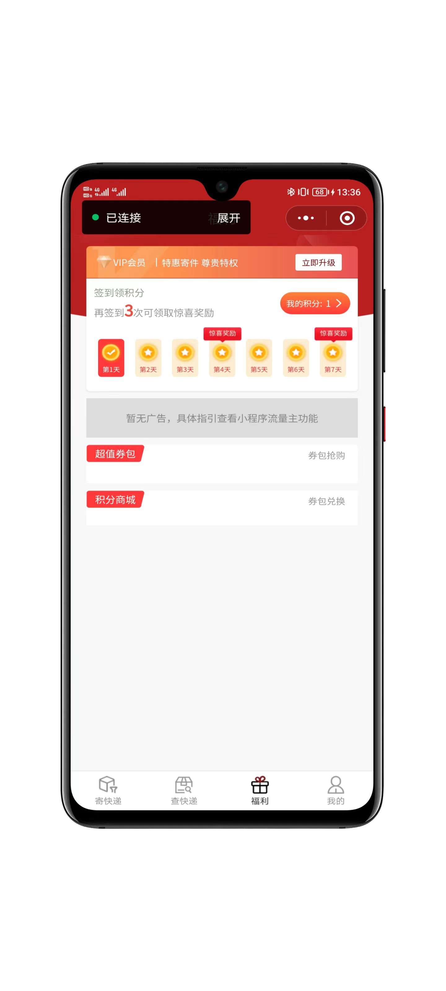 分销系统功能界面
