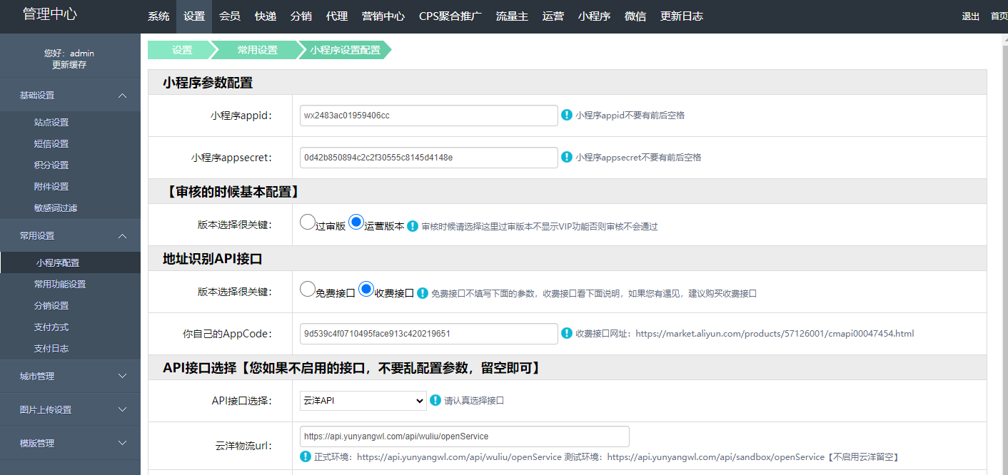 后台管理系统界面