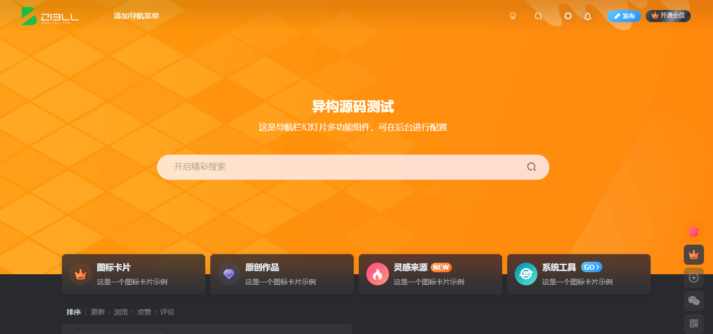 子比主题V7.9移动端展示效果