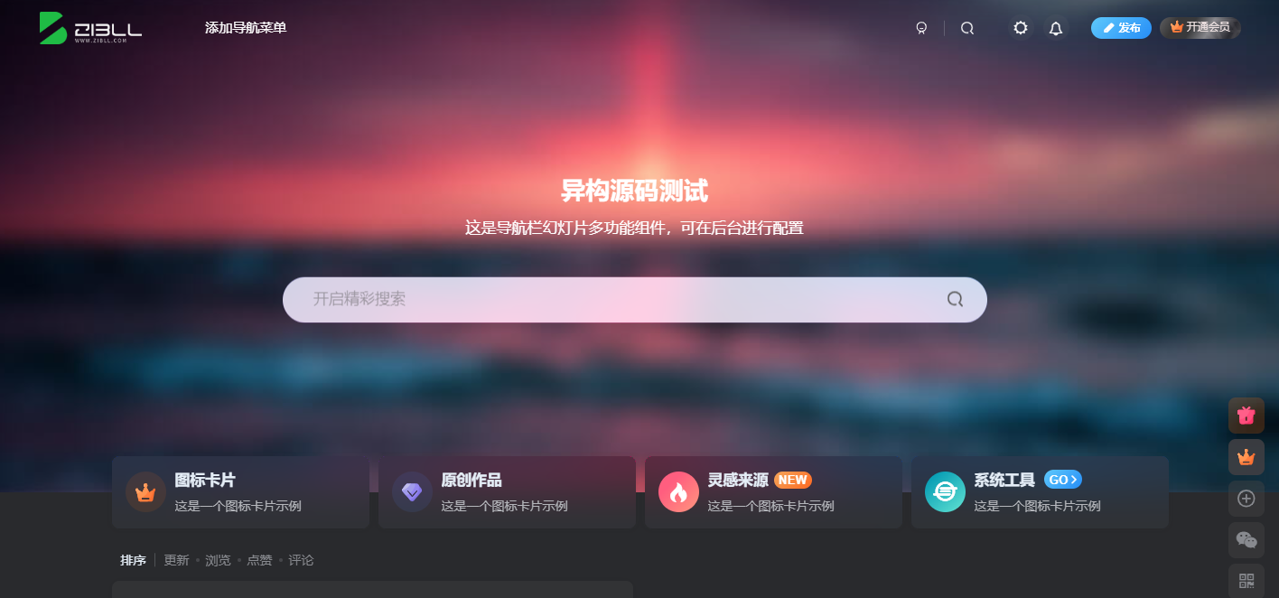子比主题V7.9后台管理界面