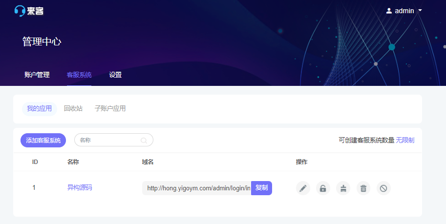 在线客服系统自动回复设置