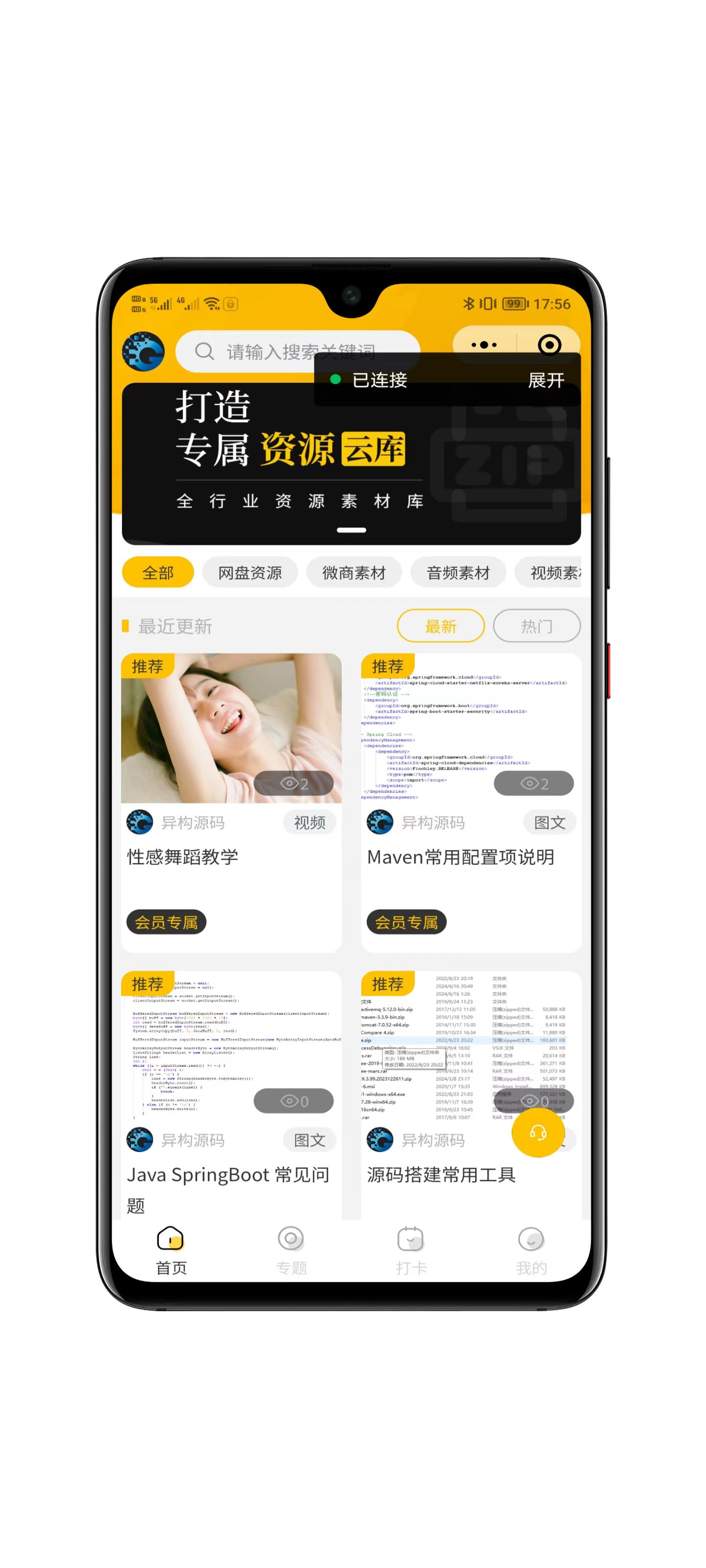 梦想贩卖机变现宝小程序界面展示