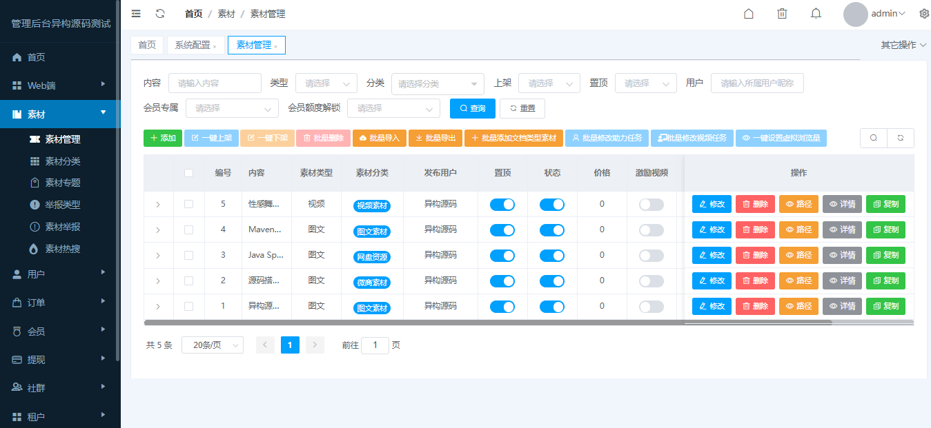 梦想贩卖机变现宝系统界面