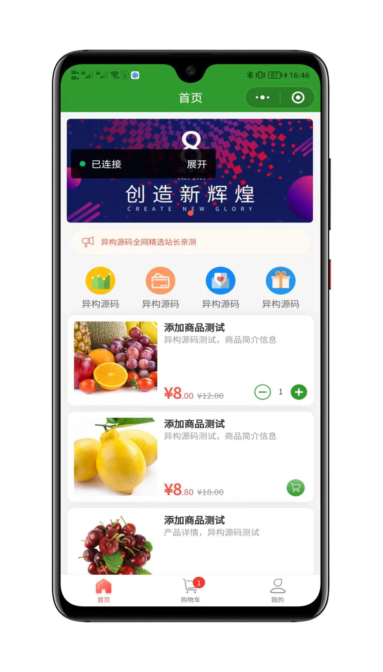 社区团购小程序功能演示