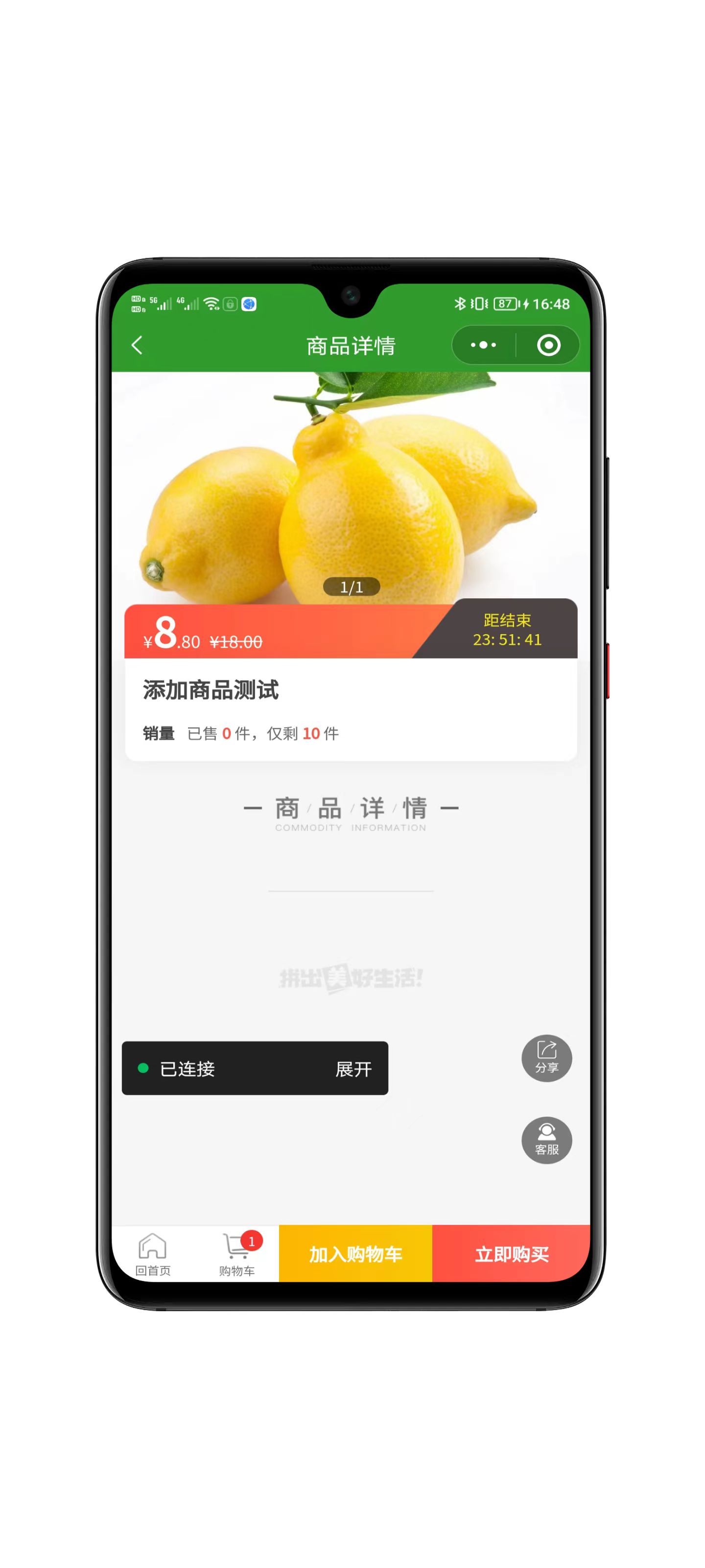 团购系统操作界面