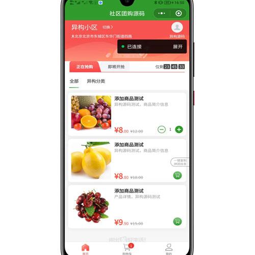多社区团购系统小程序源码 - 功能强大的社区团购解决方案