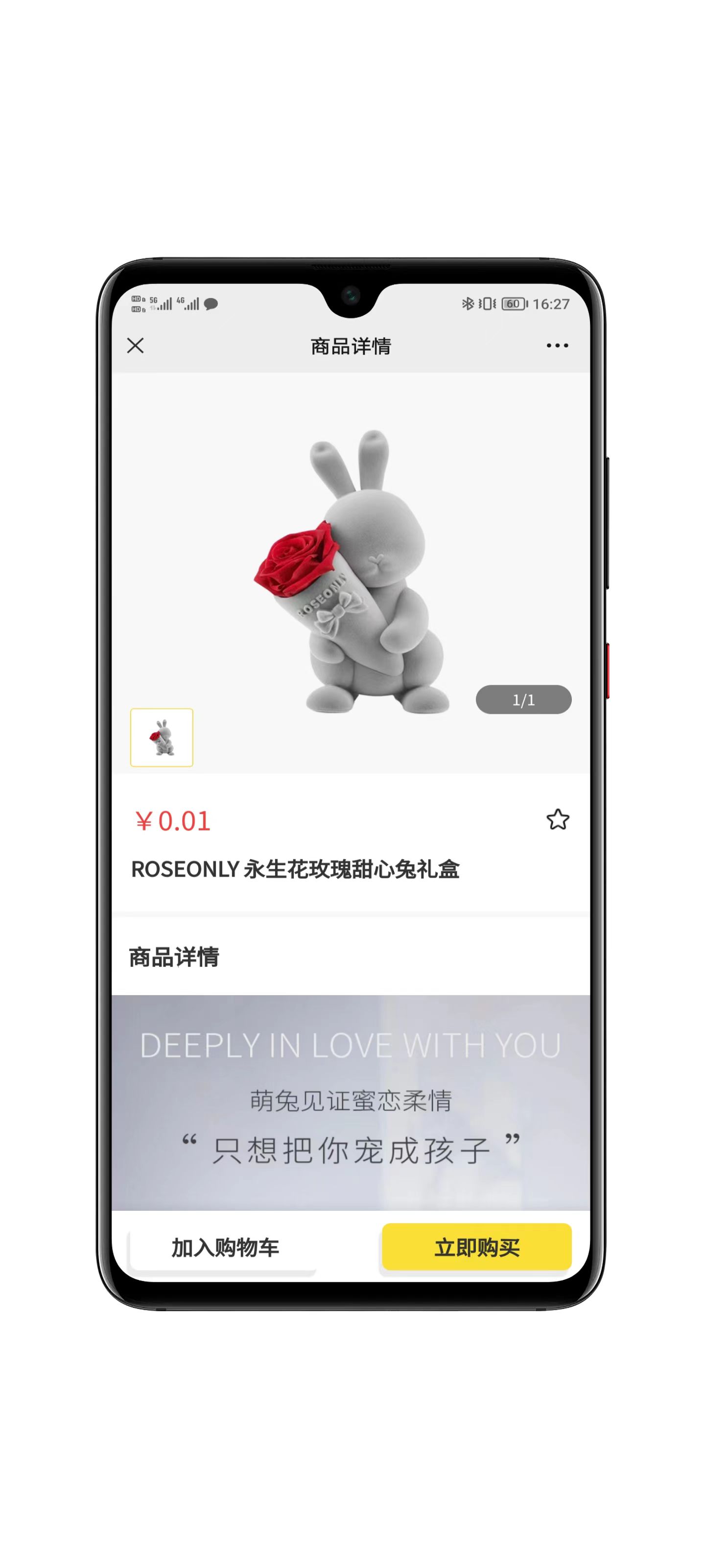 Java盲盒系统界面展示4