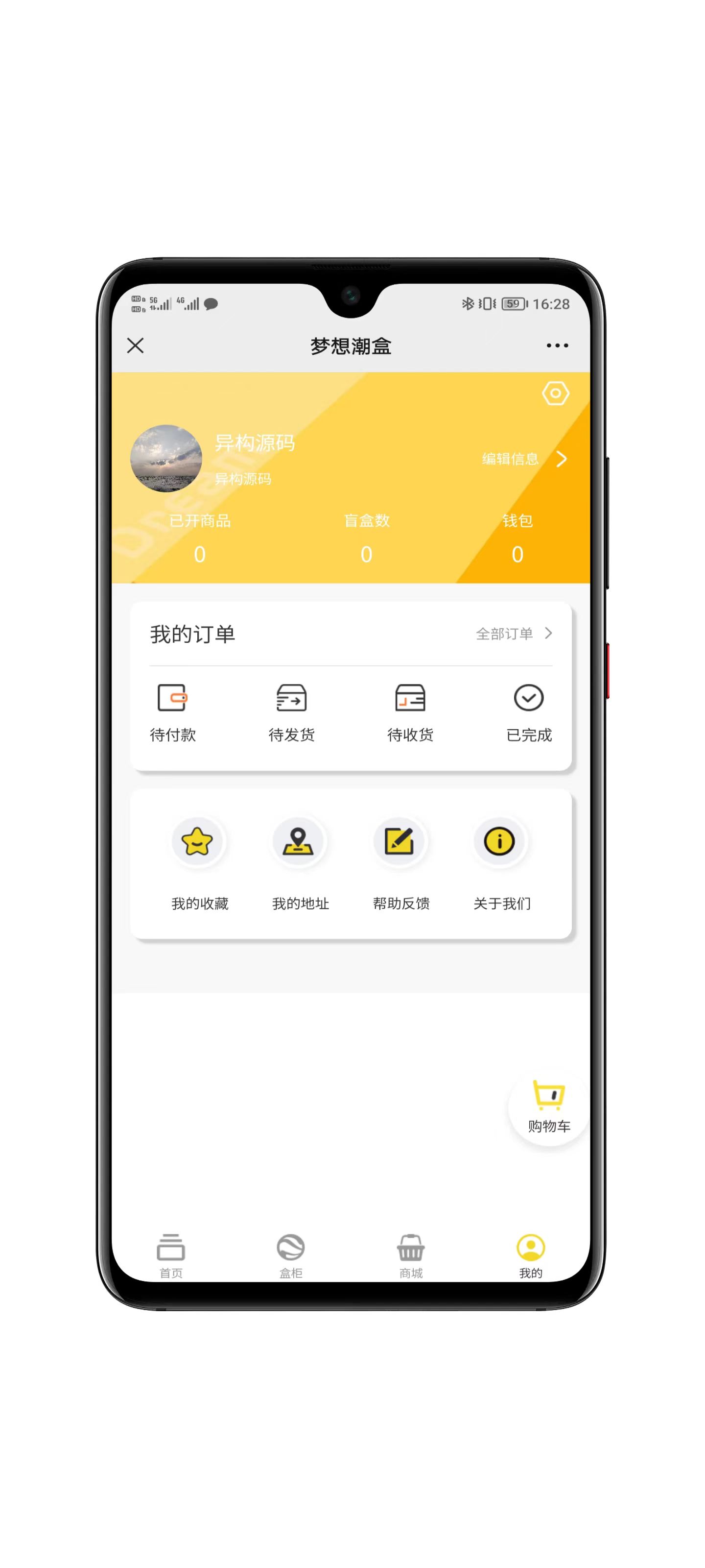 Java盲盒系统界面展示5