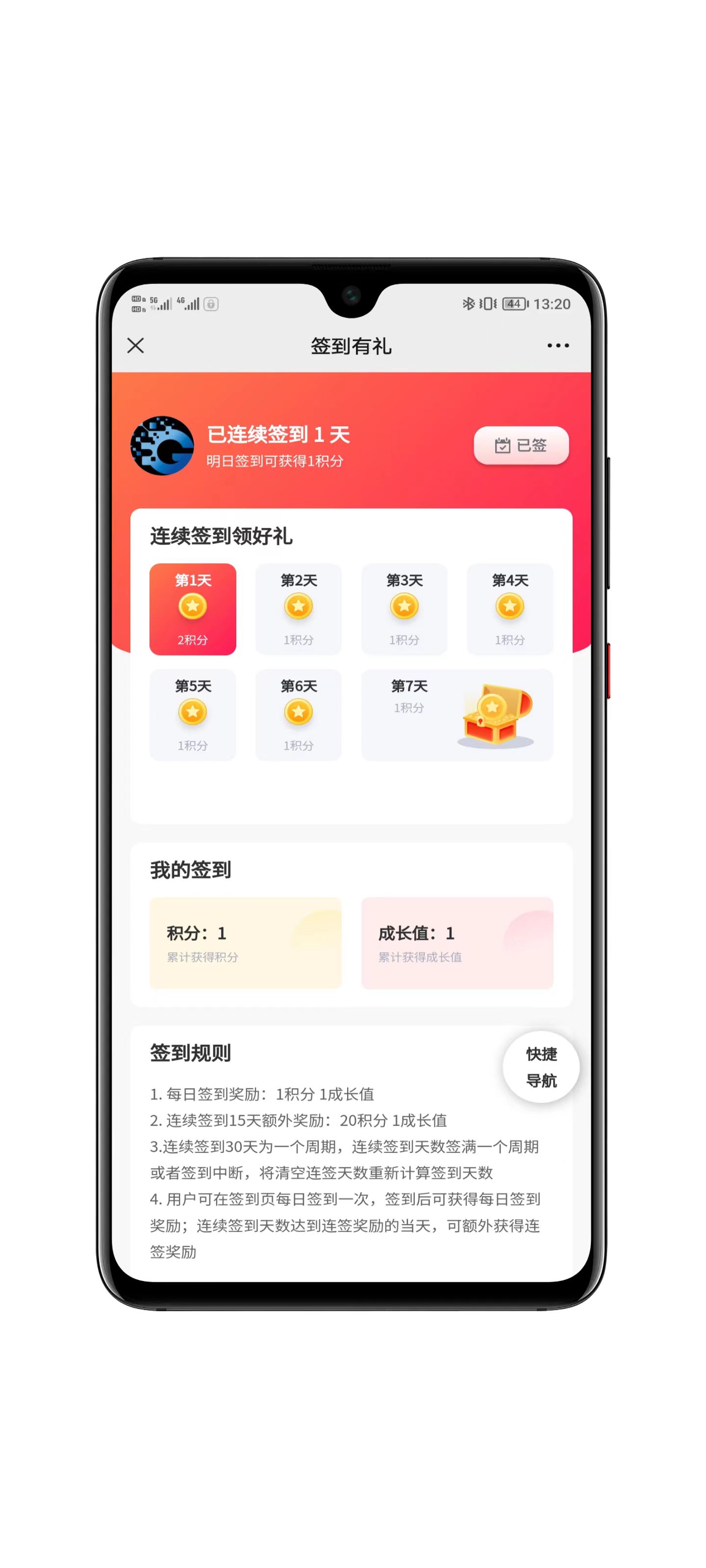 商城系统界面展示五
