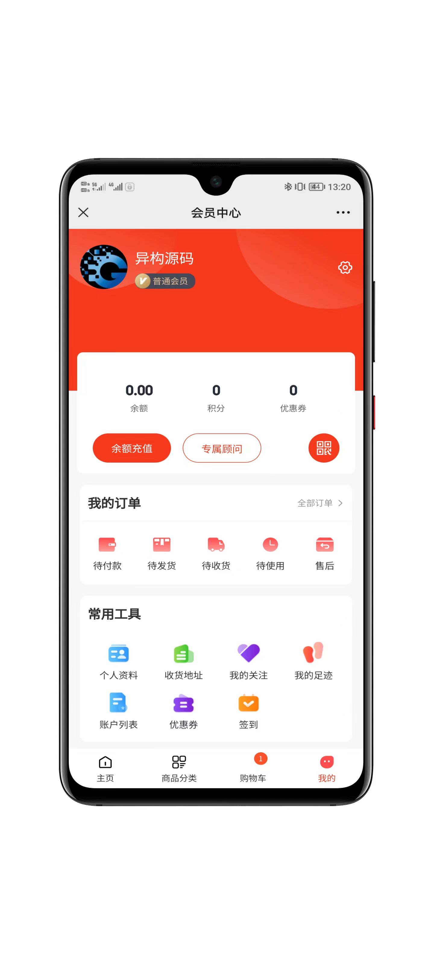 商城系统界面展示四