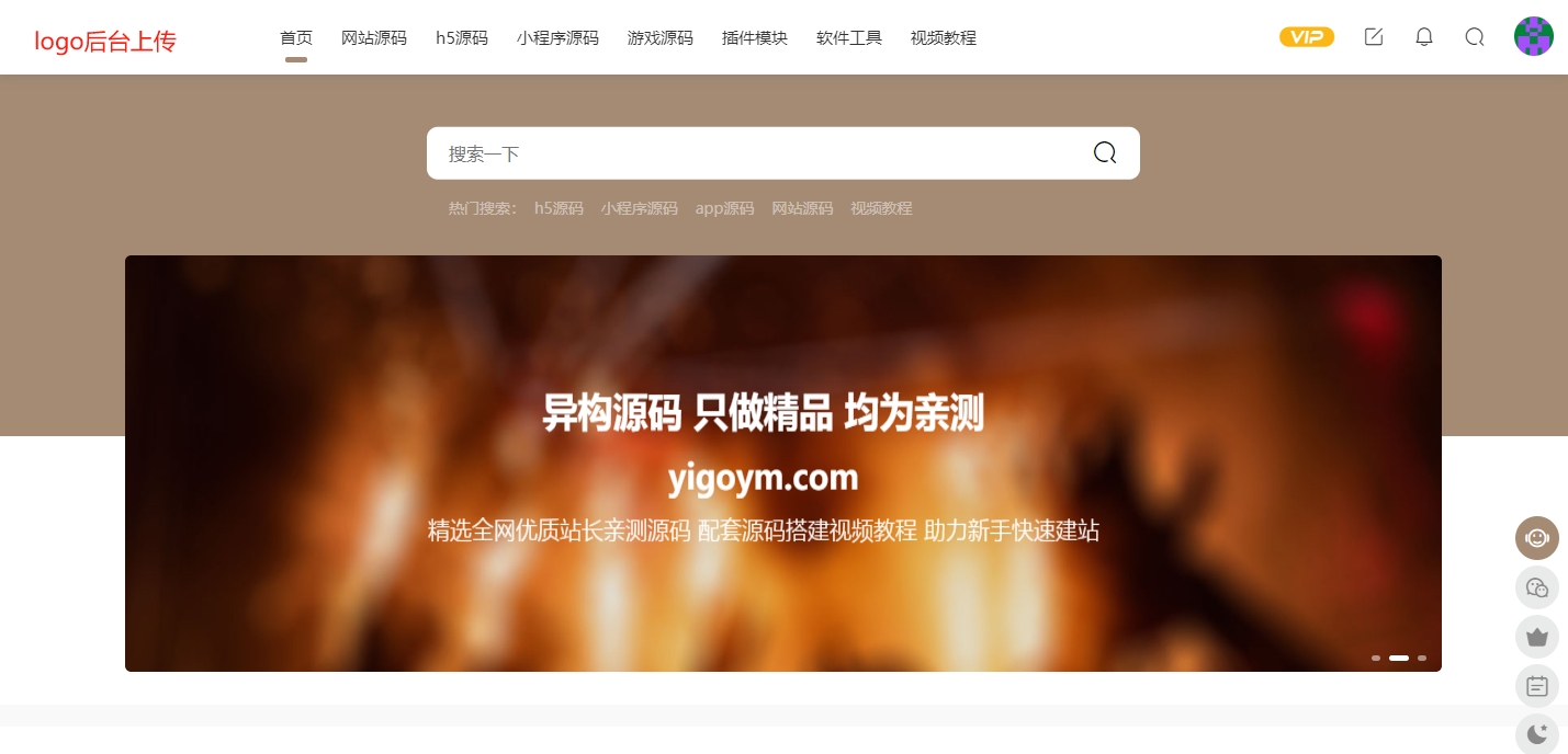 WordPress主题网站展示图1