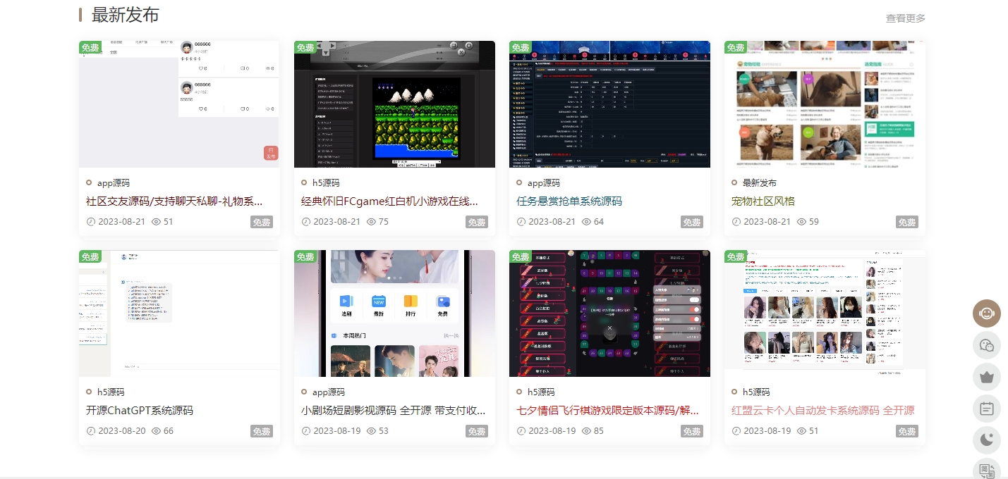 WordPress主题网站展示图2