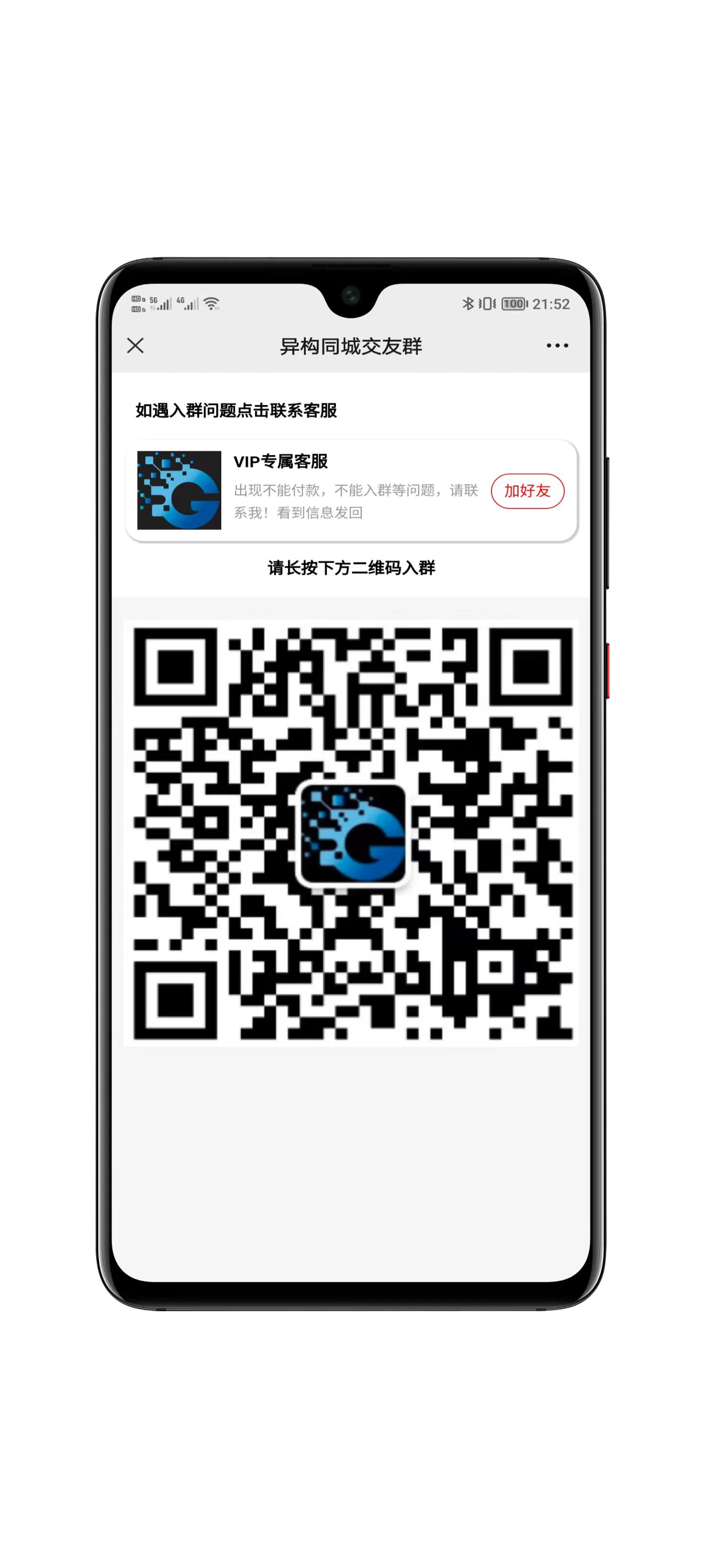 2024 8月最新修复版全开源付费进群系统带定位源码功能演示