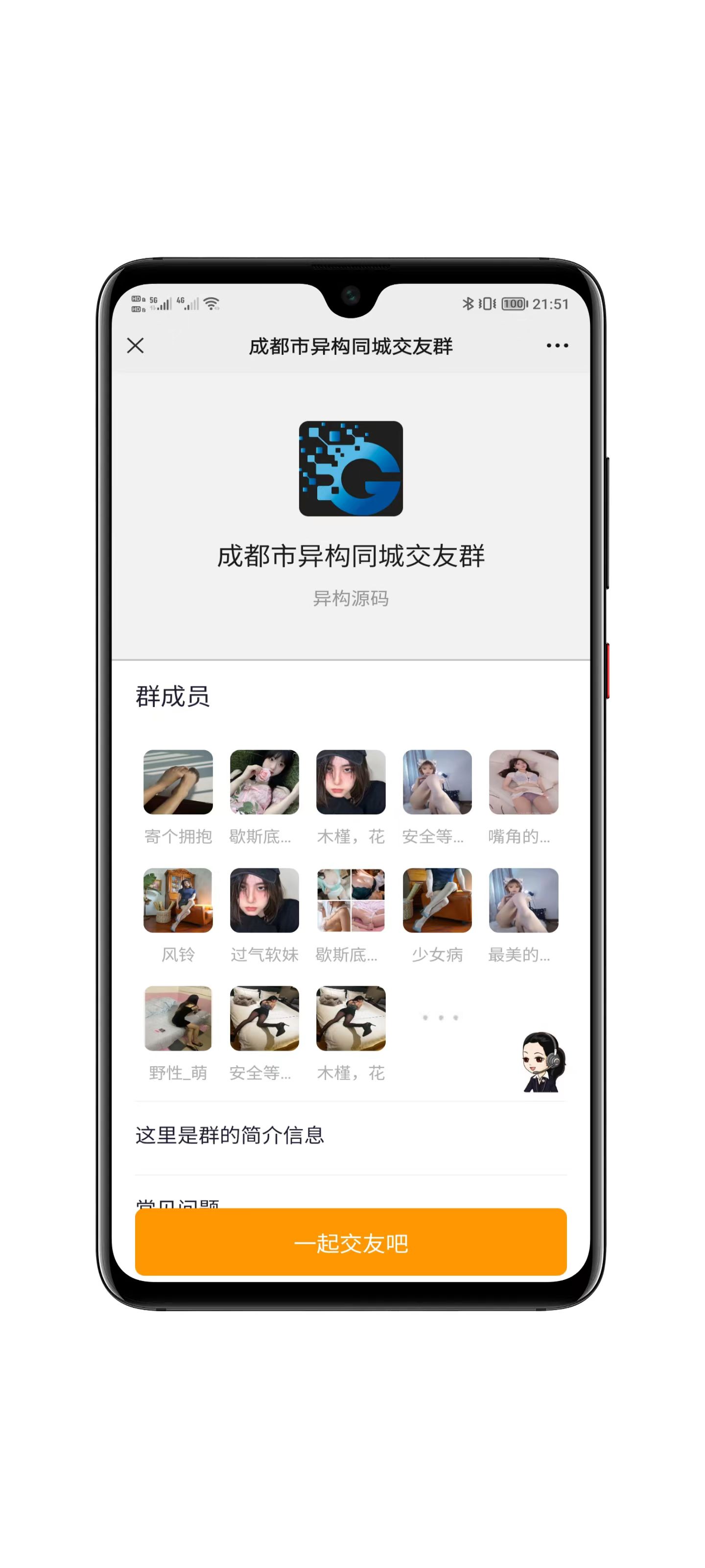 2024 8月最新修复版全开源付费进群系统带定位源码界面展示