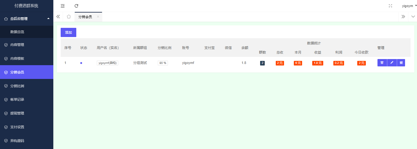 2024 8月最新修复版全开源付费进群系统带定位源码截图3