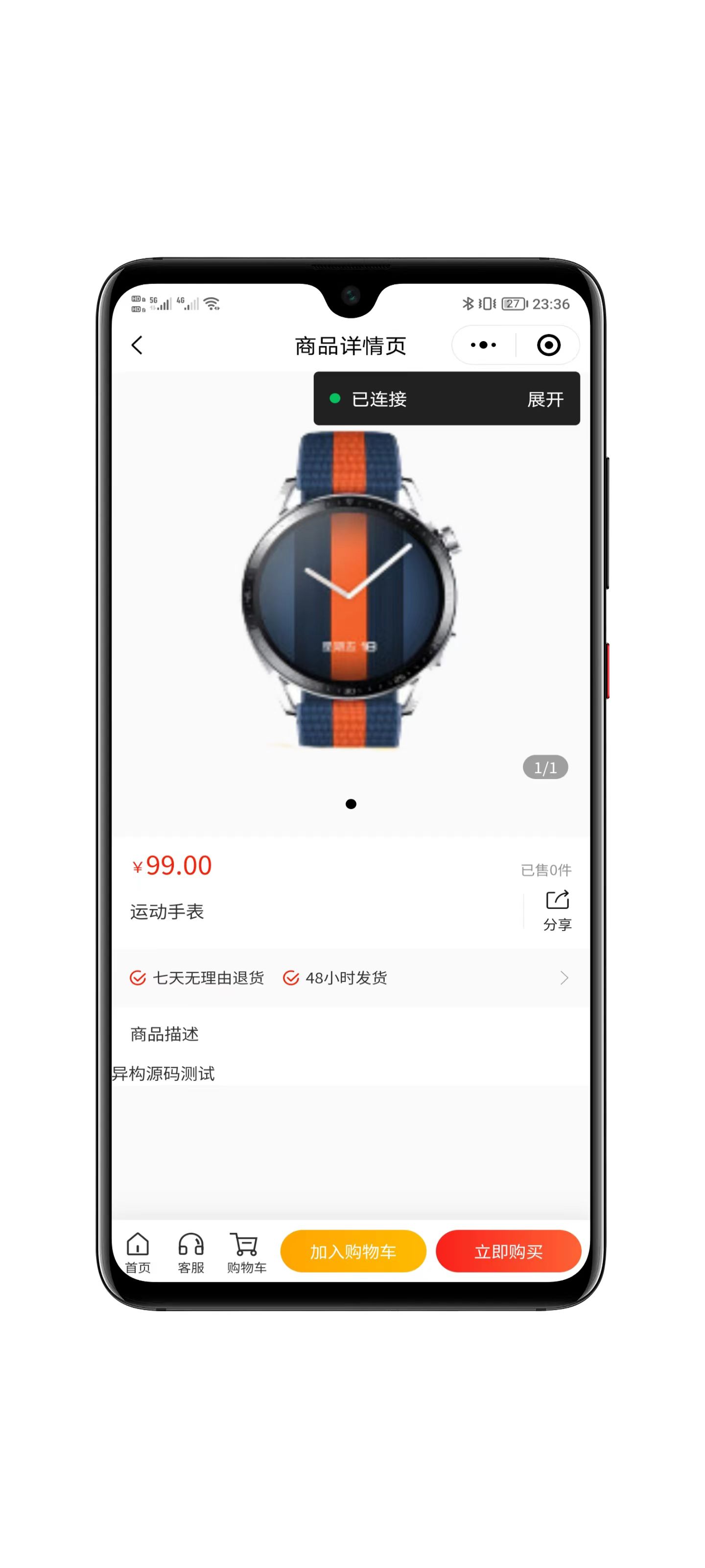 开源商城系统界面展示二