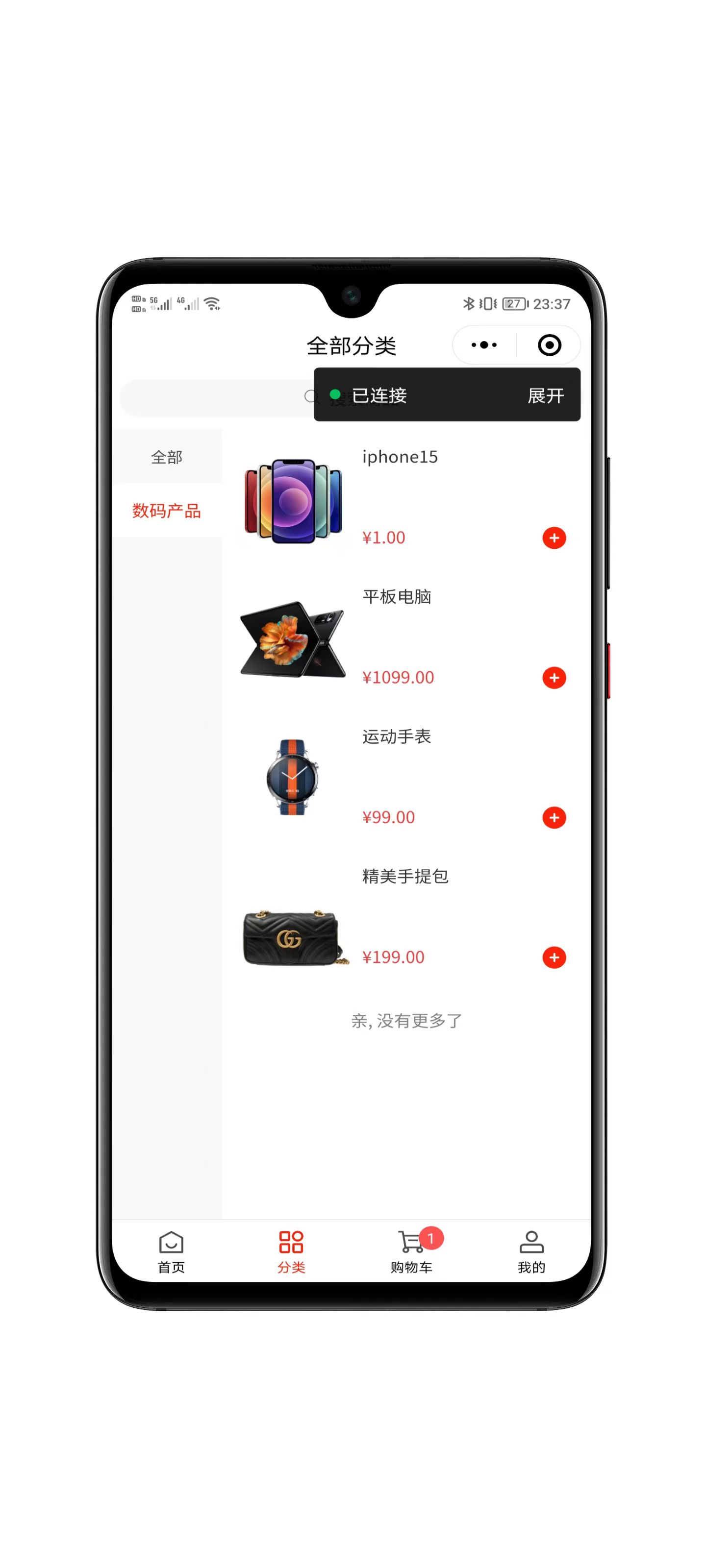 开源商城系统界面展示三