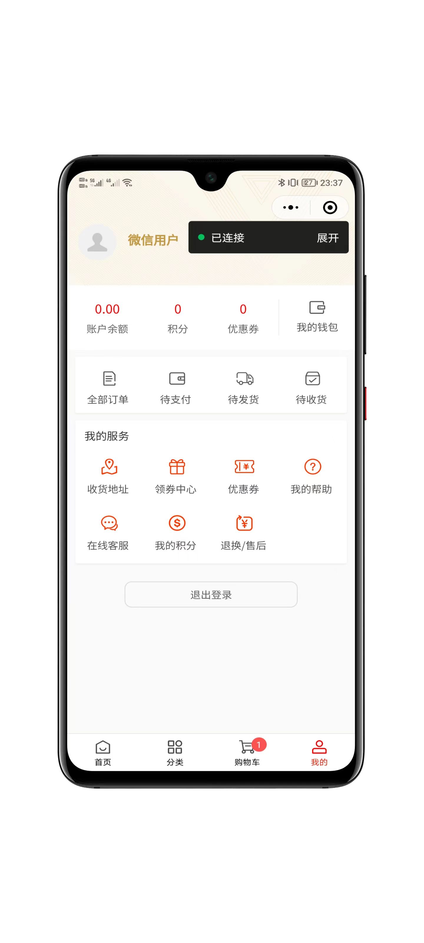 开源商城系统界面展示五
