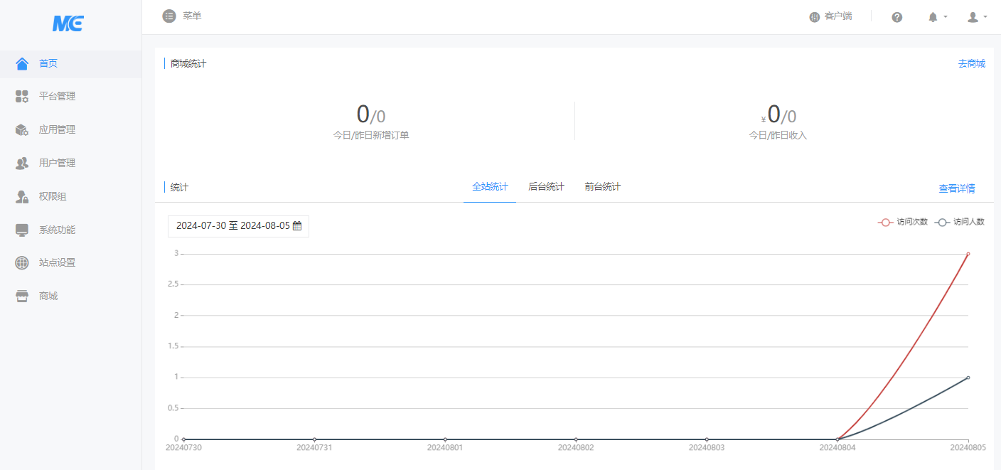 微擎安装界面步骤四