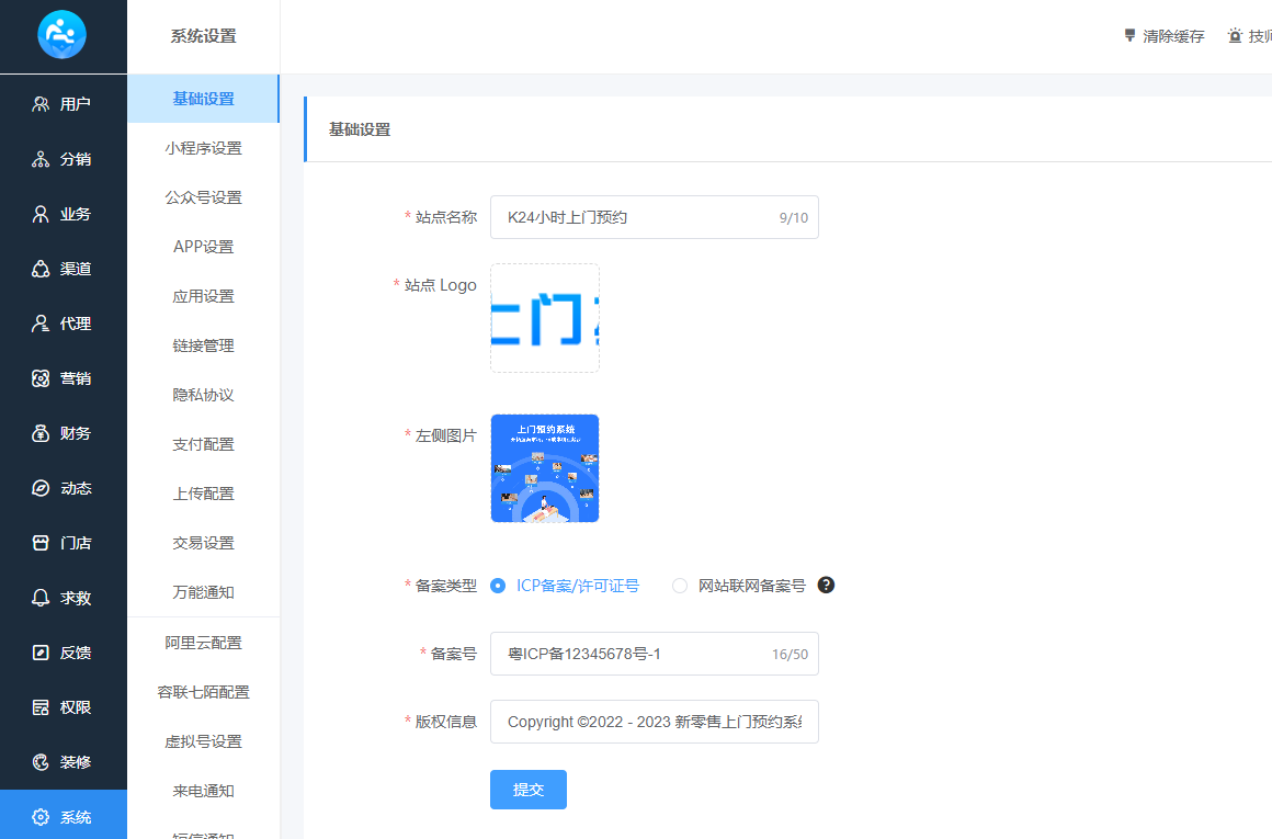 系统架构示意图
