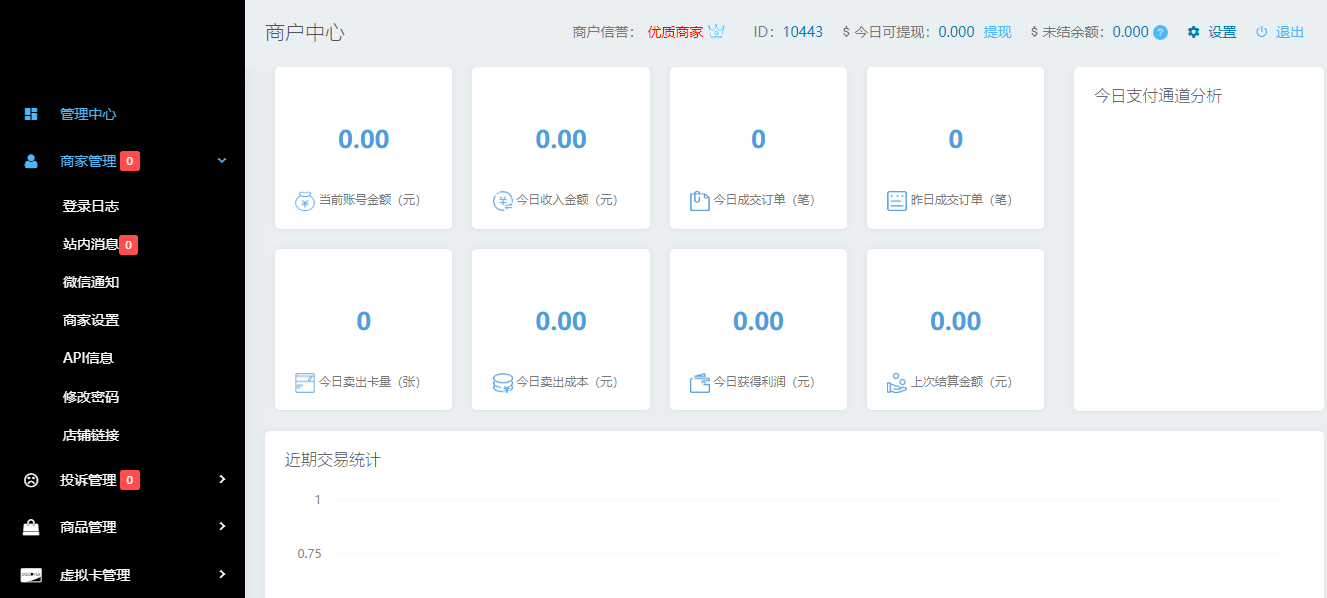 企业发卡系统管理界面
