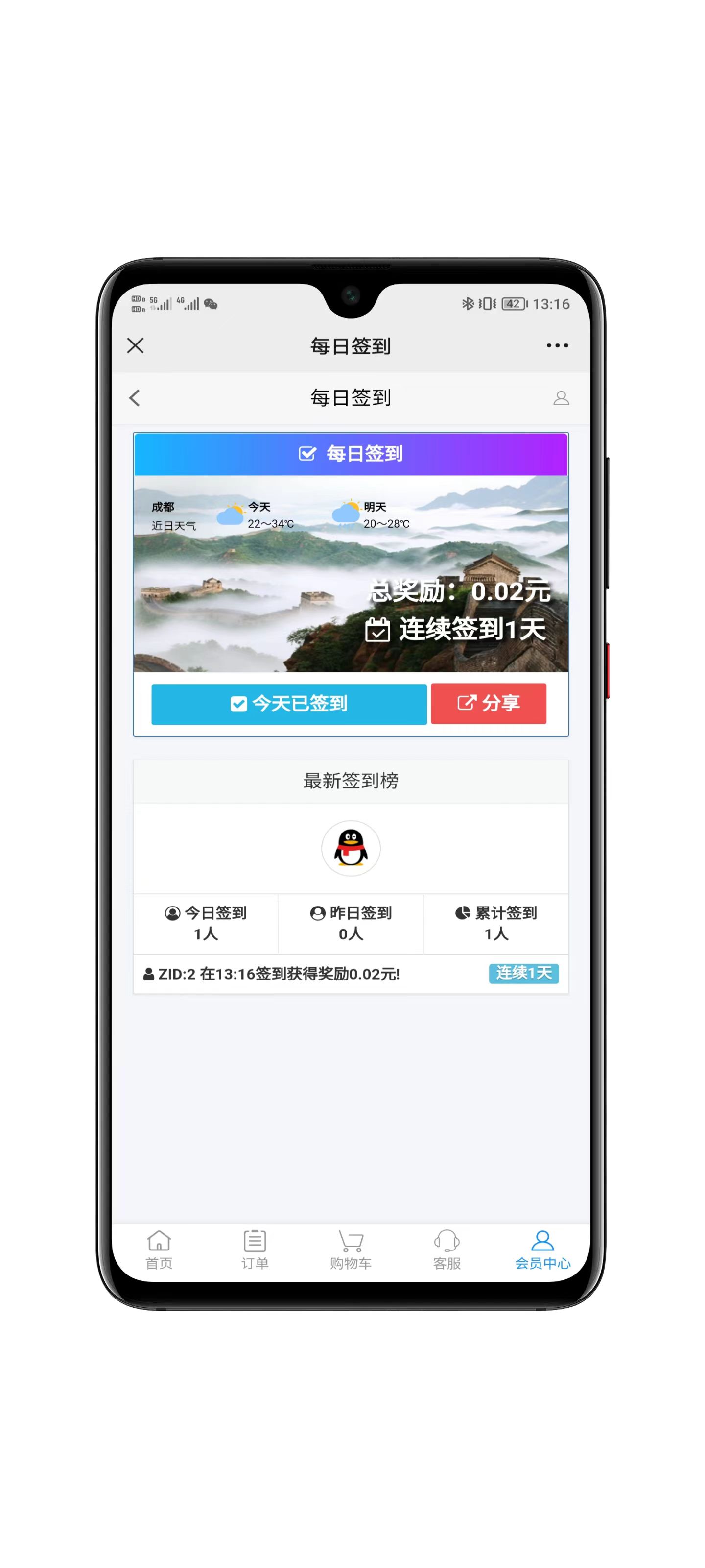 知识付费系统用户管理界面