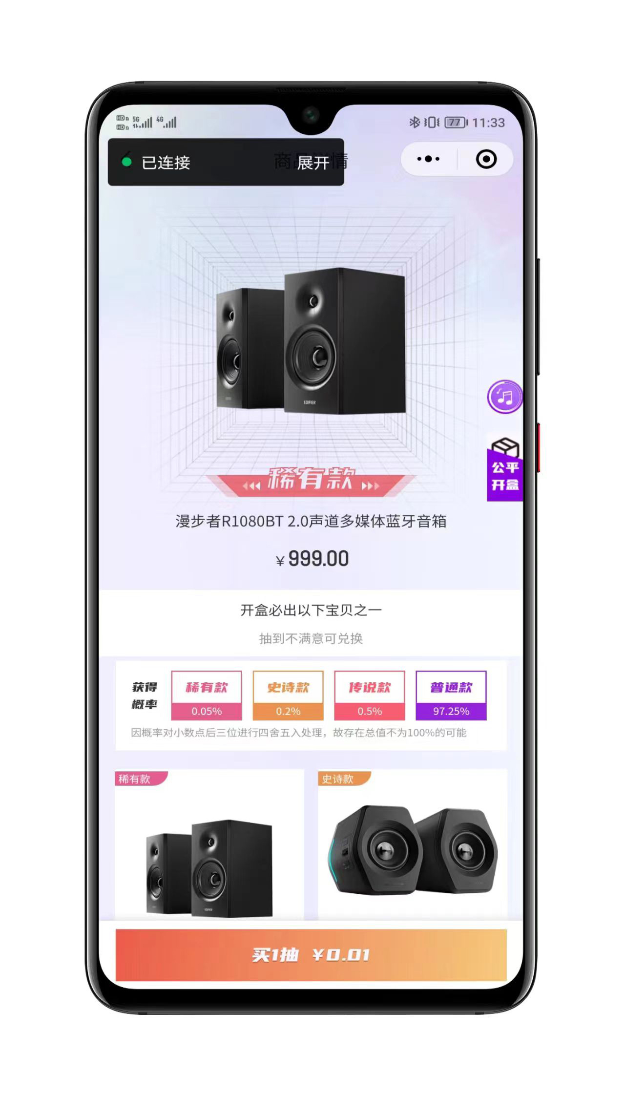 HashMart盲盒系统界面展示2