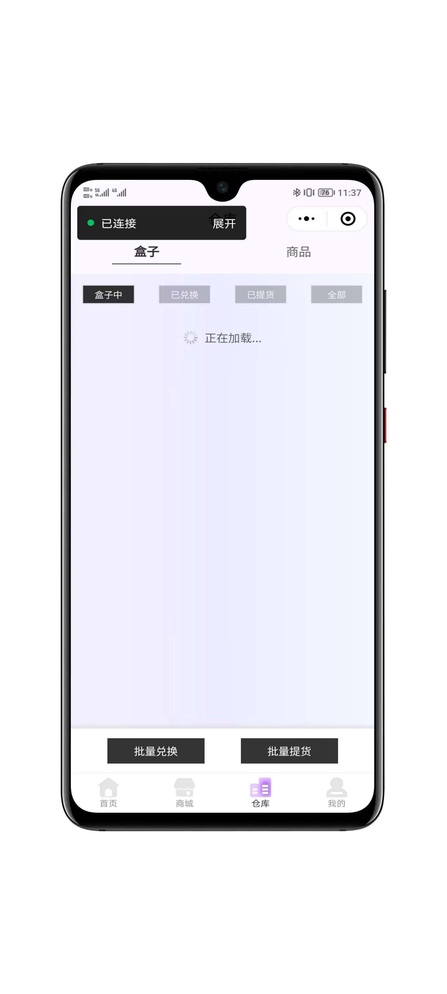 HashMart盲盒系统界面展示6
