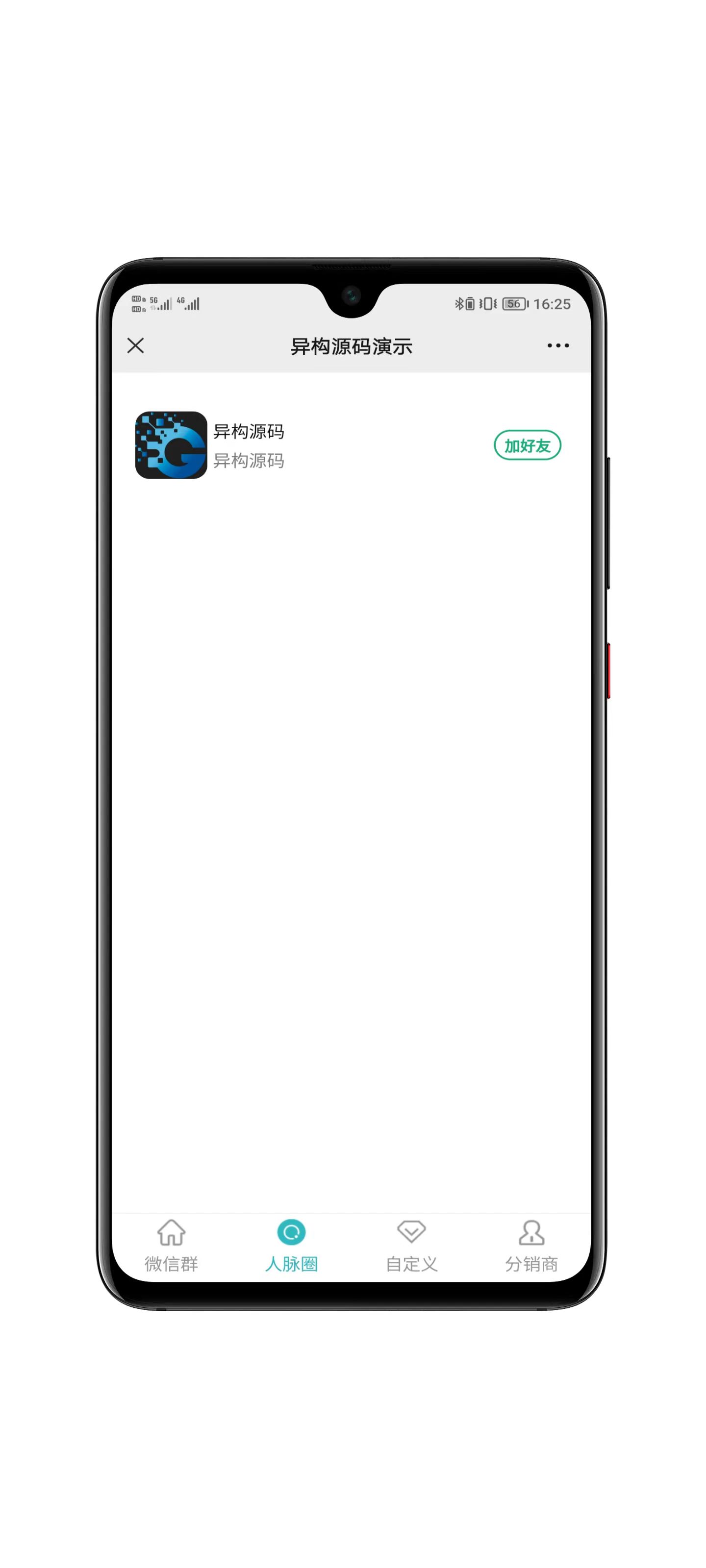 社群空间站界面截图