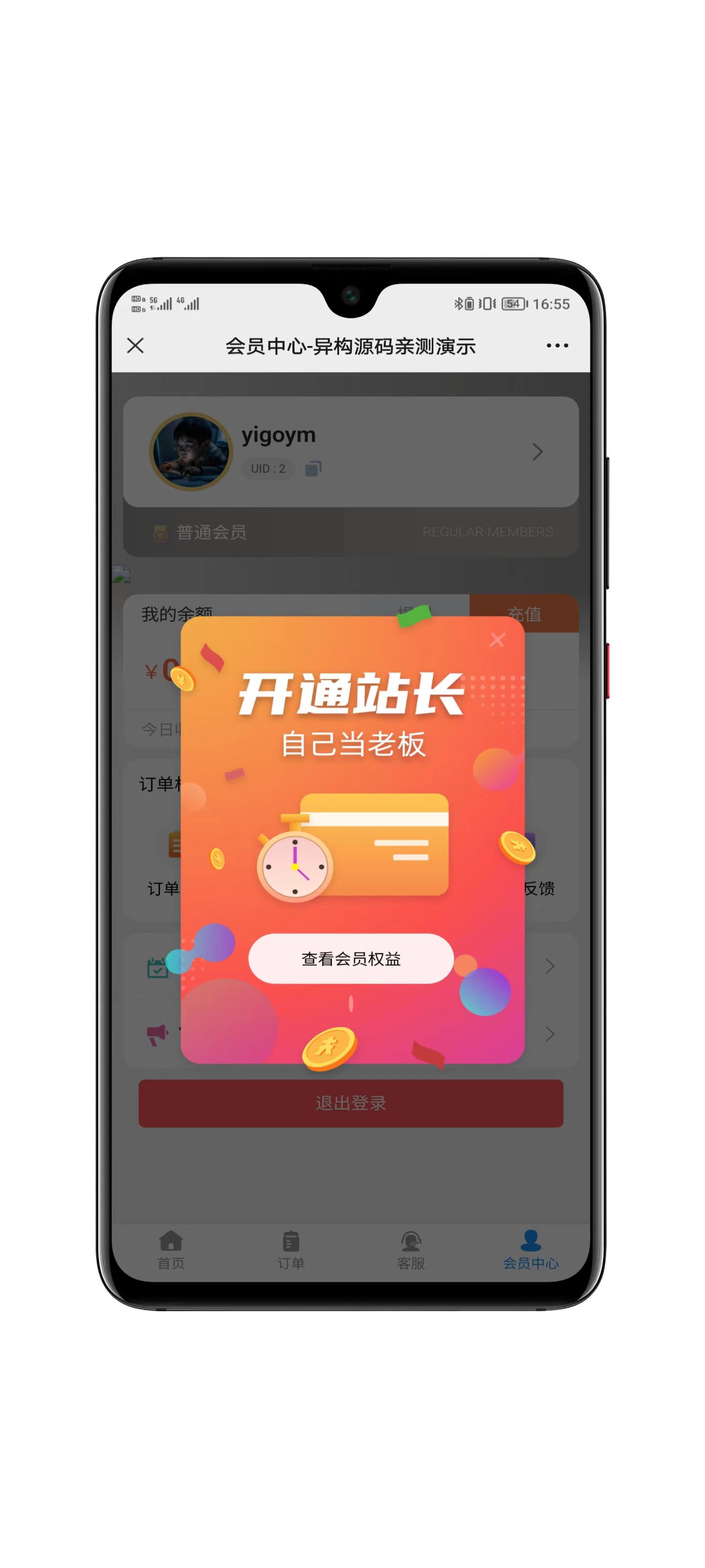 知识付费系统安装界面展示