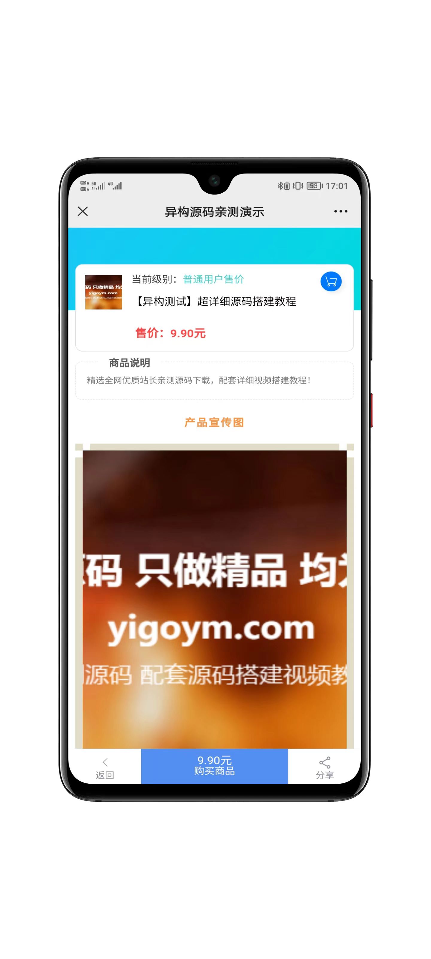 知识付费系统模板自定义界面