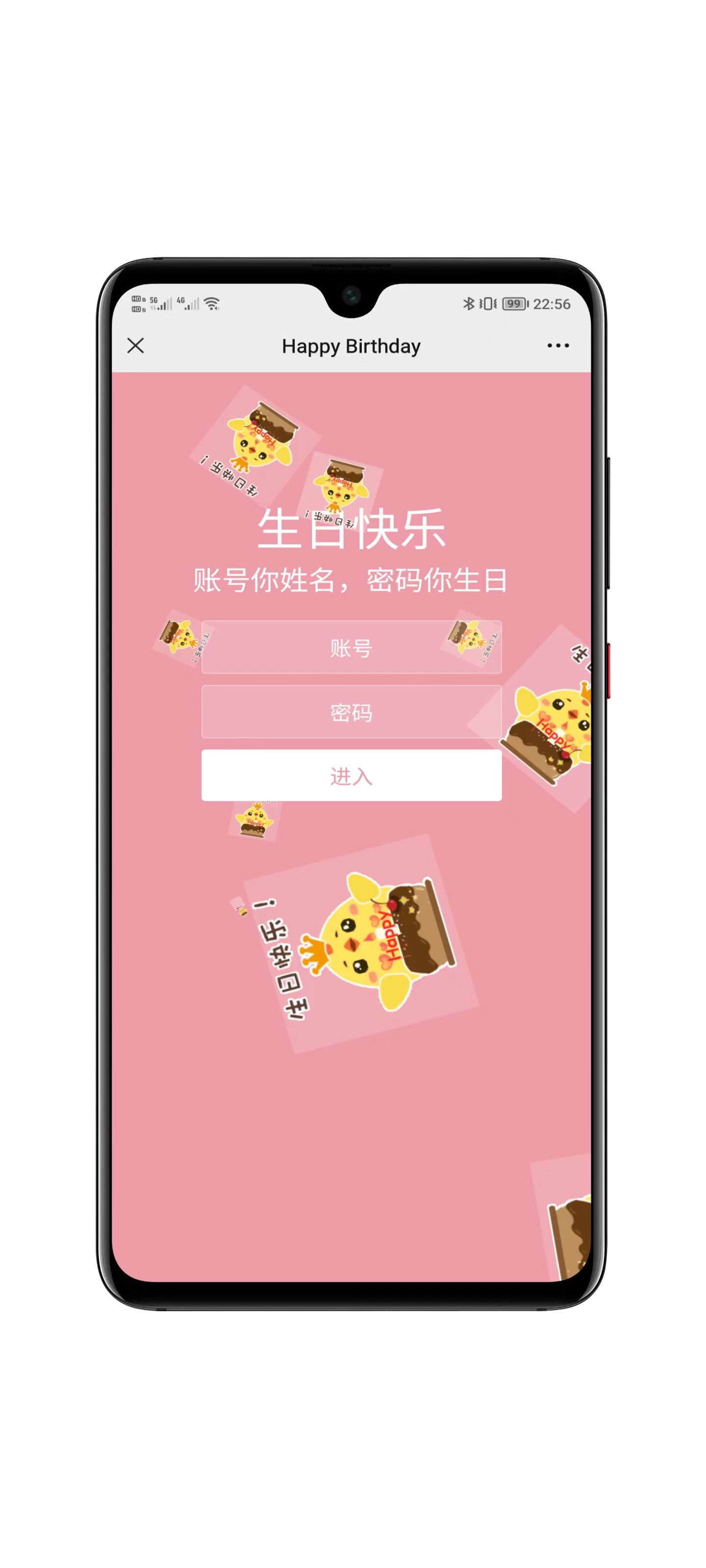 自定义生日祝福源码界面展示一