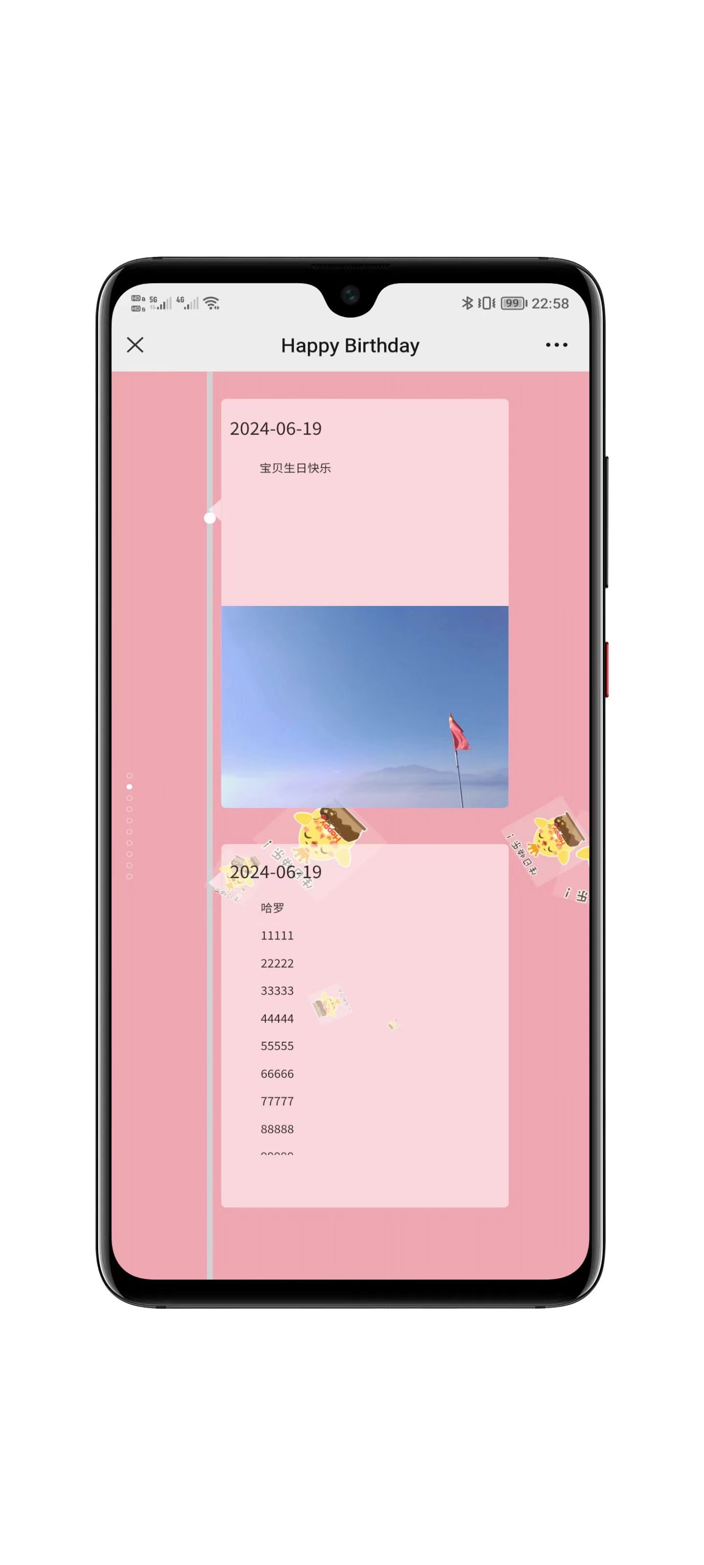 自定义生日祝福源码界面展示四
