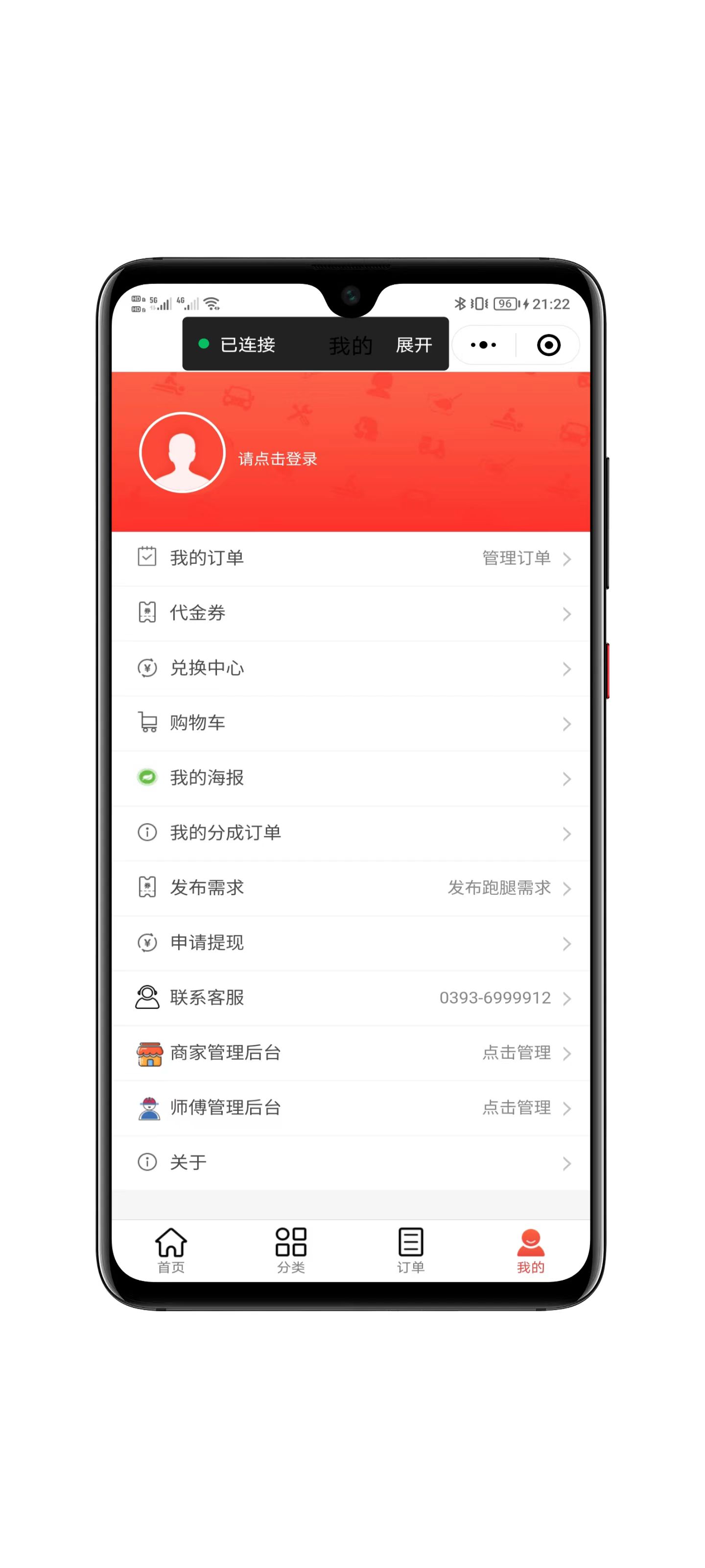 新版家政系统多城市小程序界面展示3