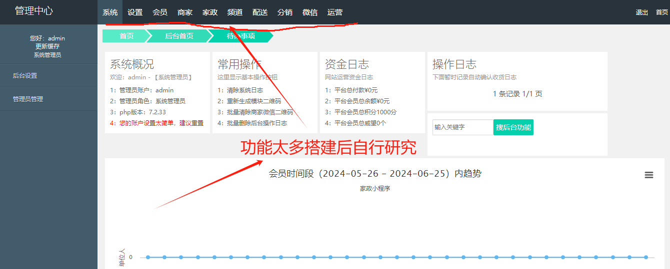 新版家政系统多城市小程序功能截图