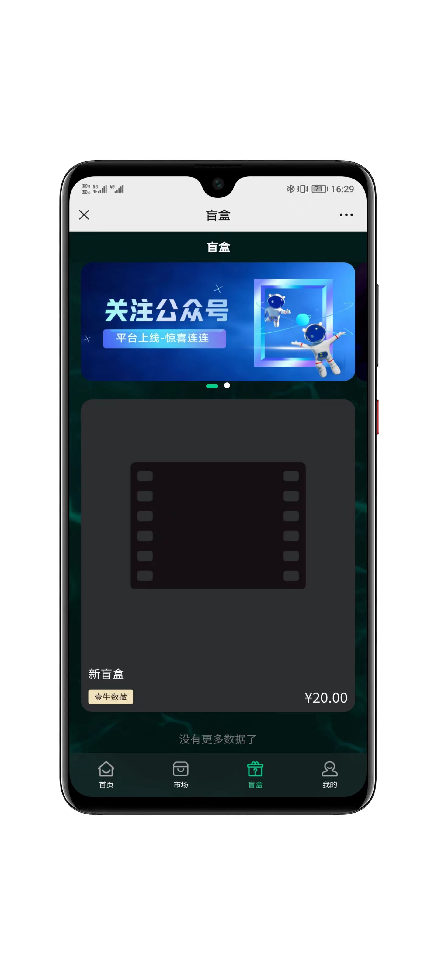 壹牛NFT后台管理界面预览