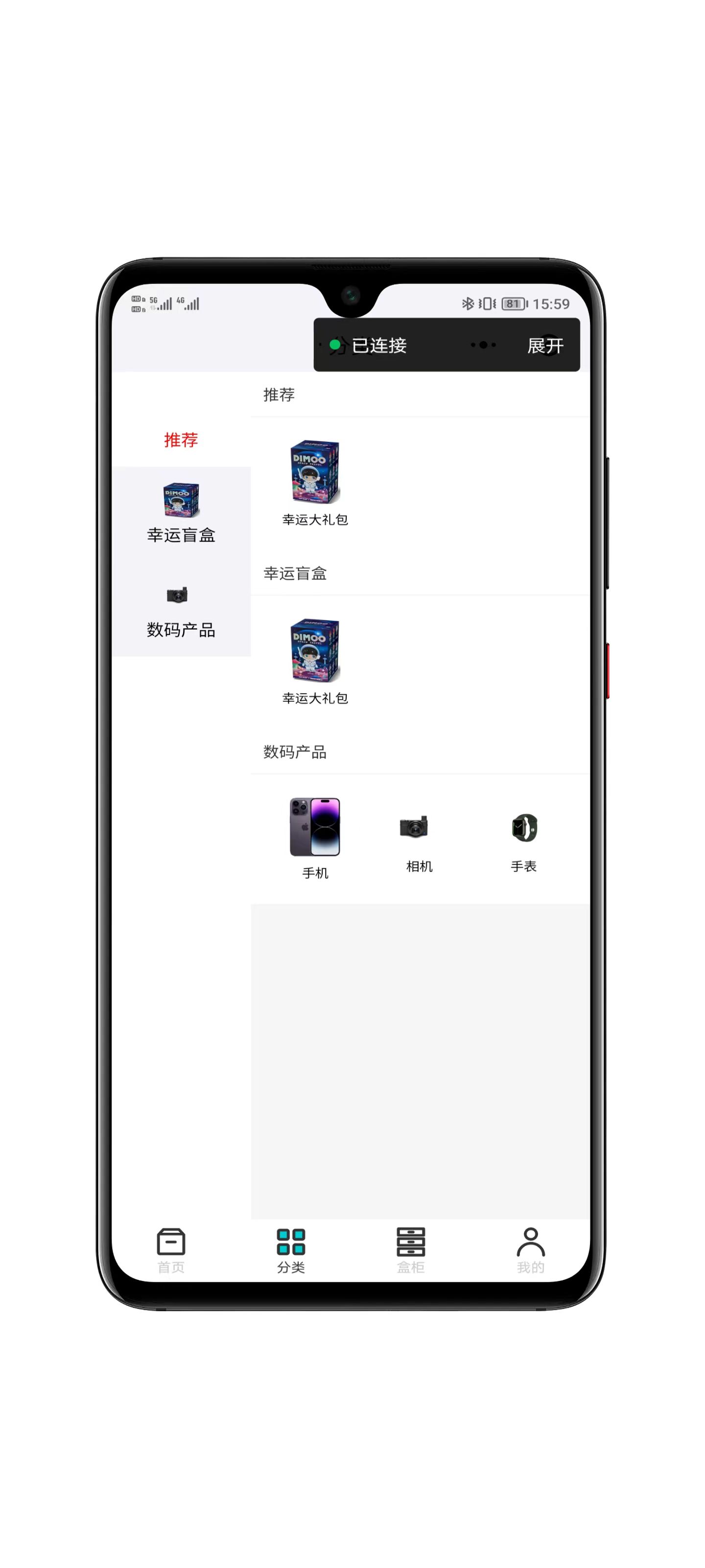 新牛牛盲盒核销功能界面